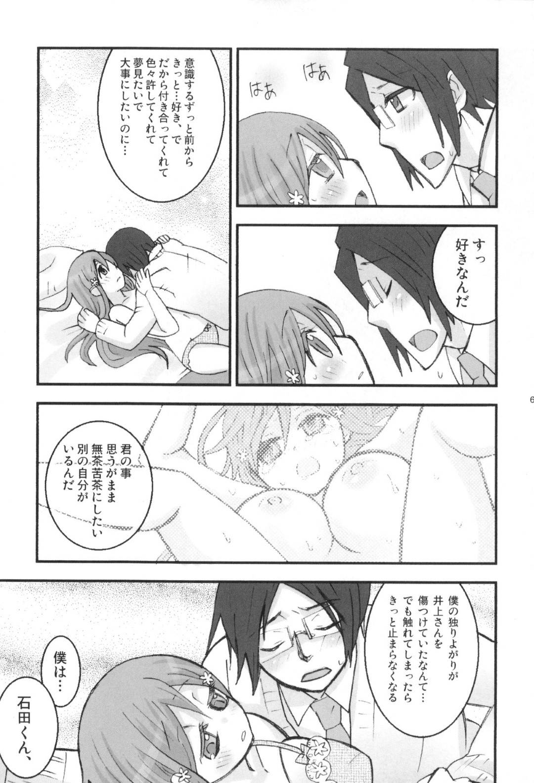 【エロ漫画】受験中しばらくエッチなことを我慢しようと彼氏に言われ、寂しくオナニーするJK彼女…部屋で勉強中に我慢の限界で彼氏を襲い、イチャラブ生ハメ中出しセックスしてイク！【最終兵器メガネ：ね、ぎゅっとして】