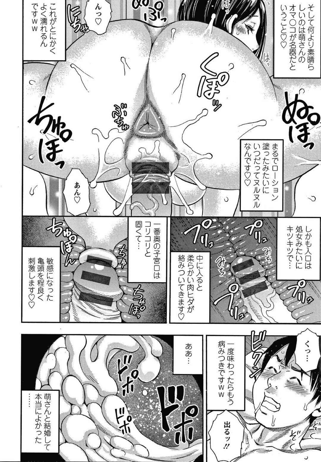 【エロ漫画】夫と幸せに暮らす爆乳美人妻…性欲が強すぎて夫がご飯を食べているときもフェラし、毎日連続イチャラブセックスでイキまくる！【ザキザラキ：僕の奥さんを紹介します】