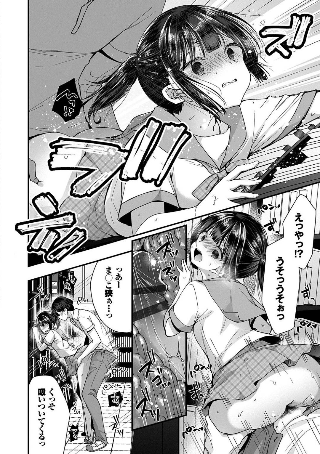 【エロ漫画】先輩男子をサボらないように見張る図書委員の真面目後輩JK…逆ギレした先輩にセクハラからの強制レイプされ生ハメ中出しセックスでイッてしまう！【まれお：地味コの裏垢を発見したらびっちだった！？４】