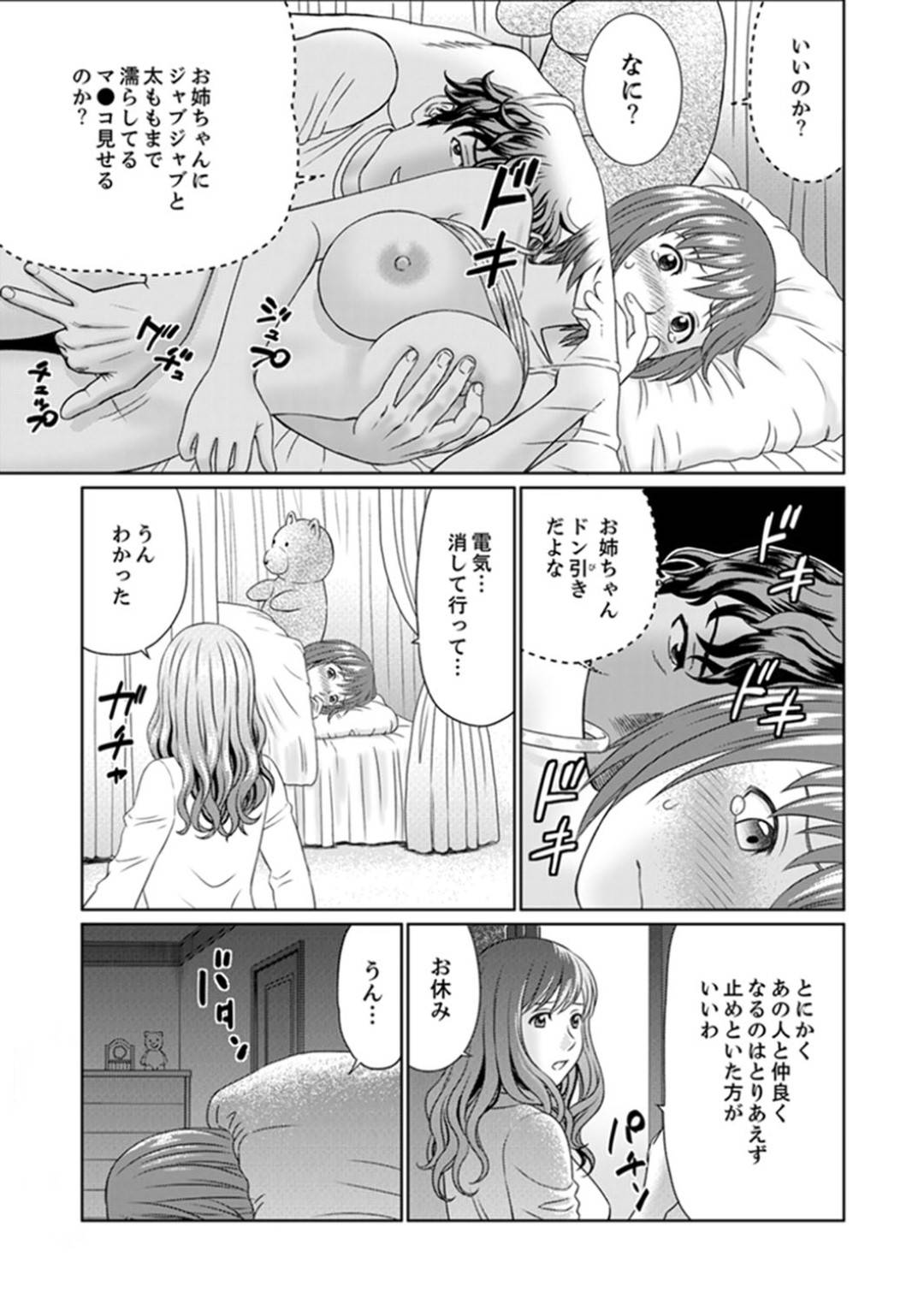 【エロ漫画】嫁いだ先の金持ち屋敷で暮らすことになった新婚妻…屋敷のあらゆるところで義父に犯され調教プレイでイキまくり寝取られる！【秋口幸迅：絶倫義父の人妻調教】