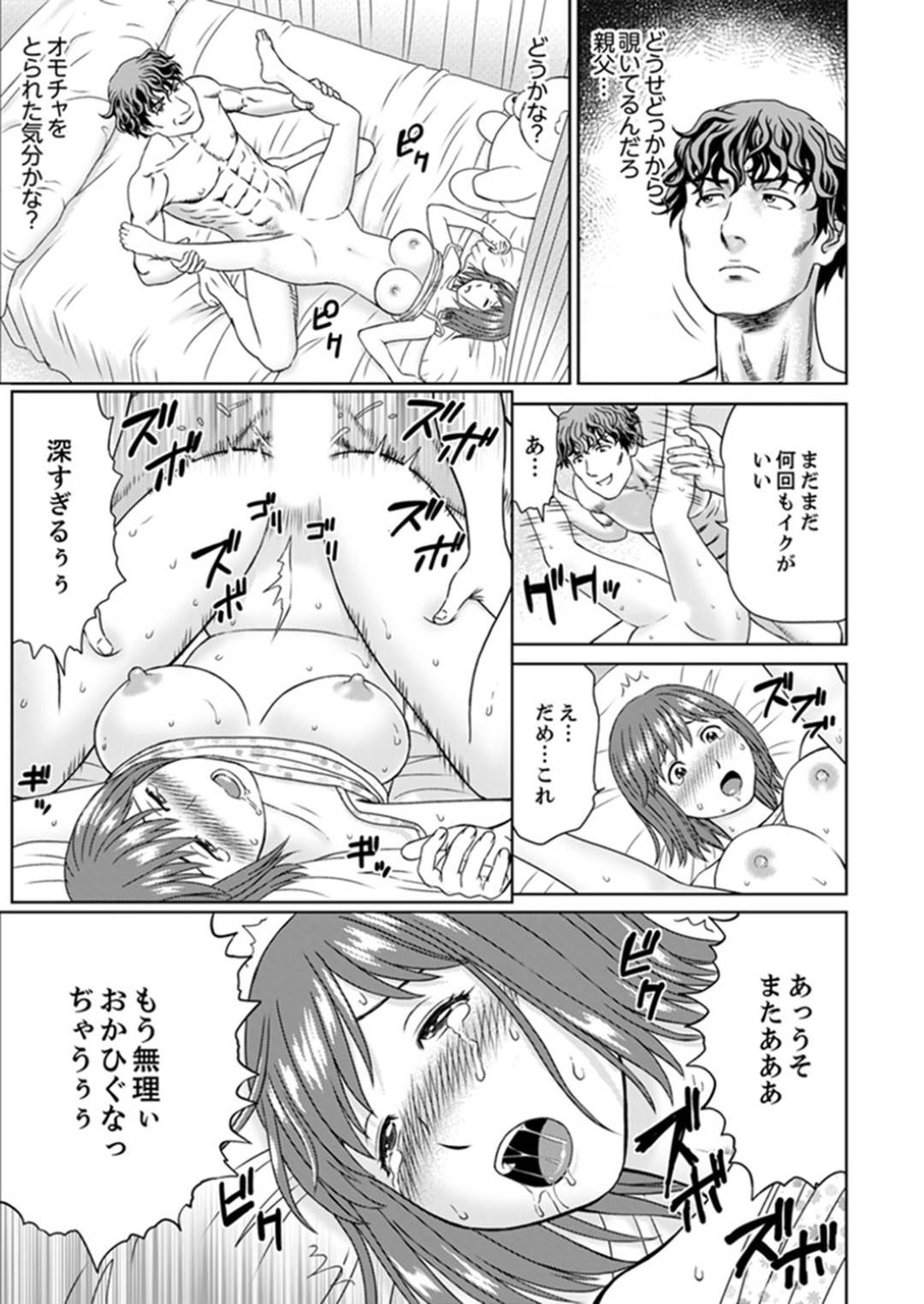 【エロ漫画】嫁いだ先の金持ち屋敷で暮らすことになった新婚妻…屋敷のあらゆるところで義父に犯され調教プレイでイキまくり寝取られる！【秋口幸迅：絶倫義父の人妻調教】