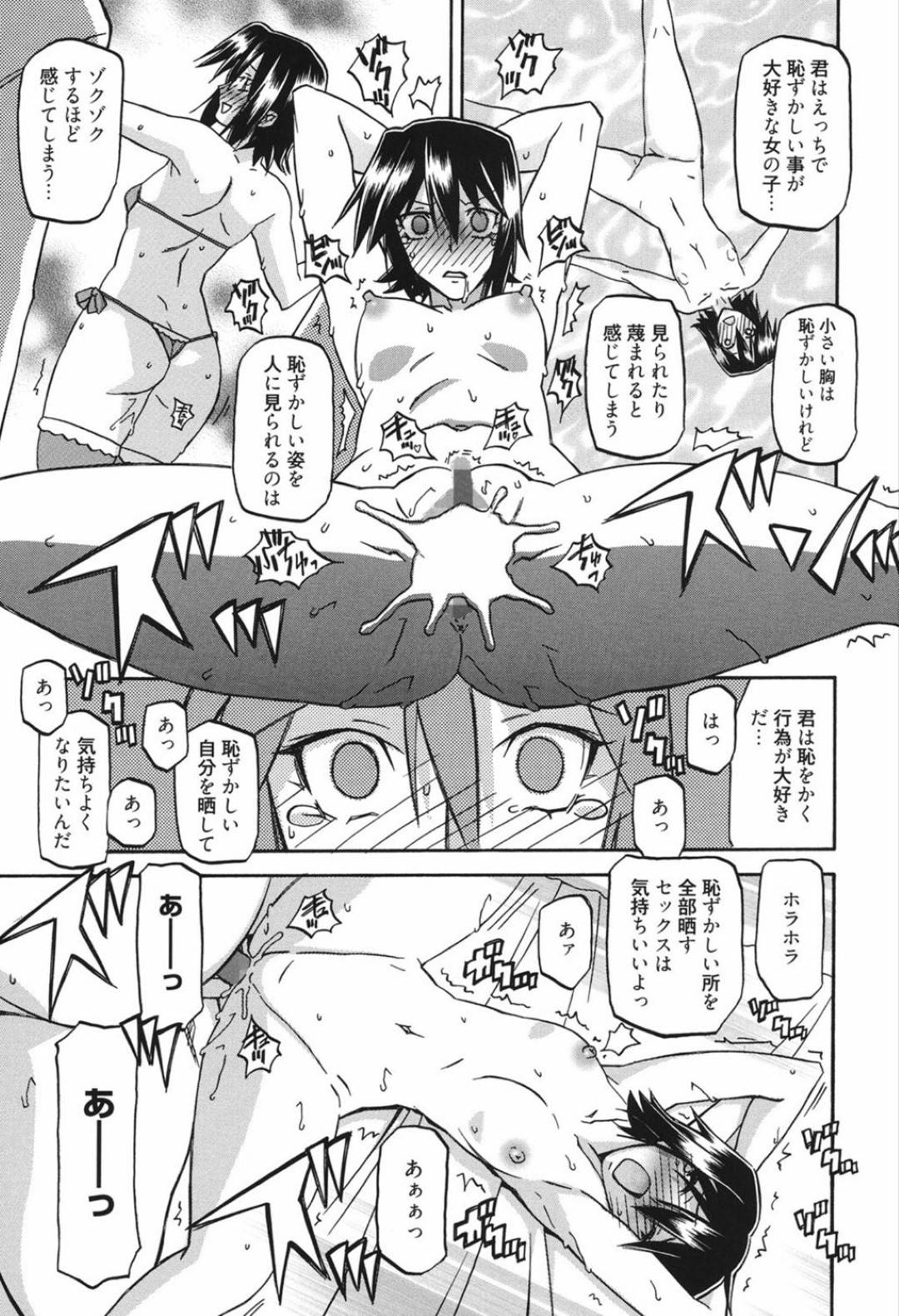 【エロ漫画】おじさんに催眠をかけられ拘束されるJK。洗脳されて性癖が覚醒してしまいエロ水着でレイプされ中出しセックスでイキまくる