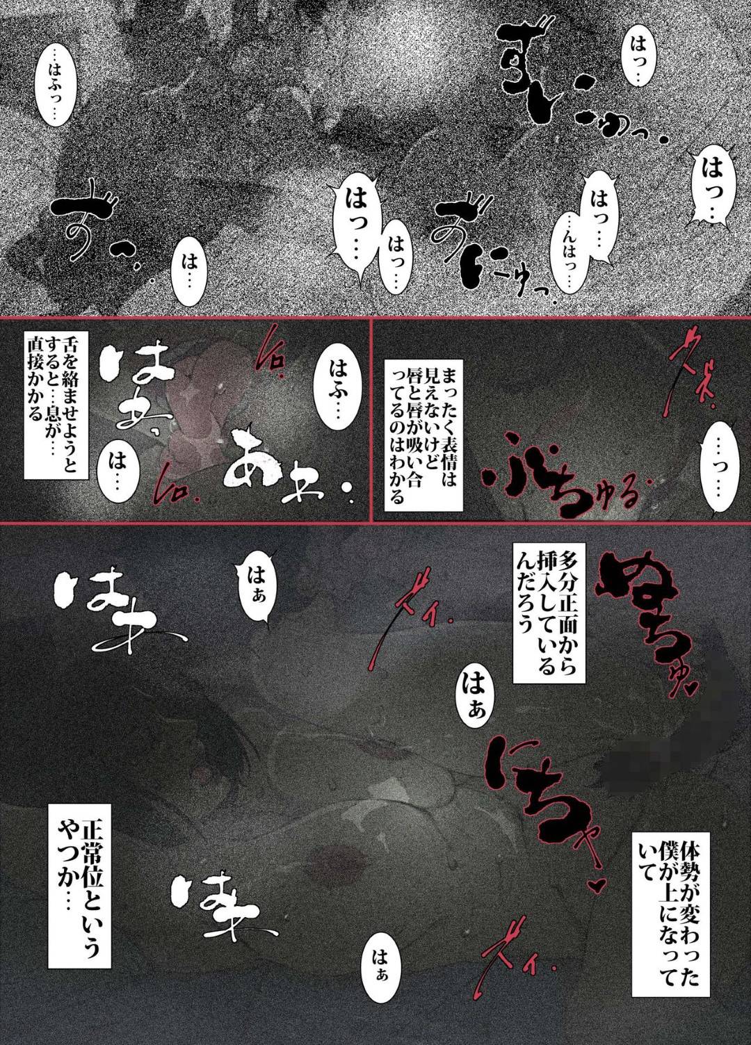 【エロ漫画】受験に落ち続ける息子にセックスをしたいと頼まれたスパルタ母…暗闇の中だけならOKして夜這いする息子に生ハメ中出しレイプされてイキまくる！【JUNKセンター亀横ビル：きっつい性格の教育母が、SEX代理妻を務める話。】