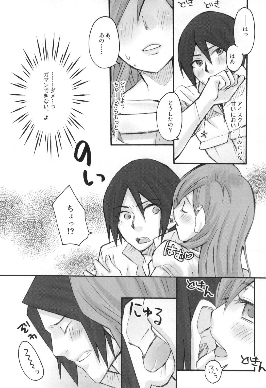 【エロ漫画】彼氏からバニラアイスの甘い匂いがするので思わず襲ってしまった彼女…触れるたびに匂いが強まり求めまくってイチャラブ生ハメセックスしてイク！【最終兵器メガネ：雨竜と織姫のえっちな再録本！】