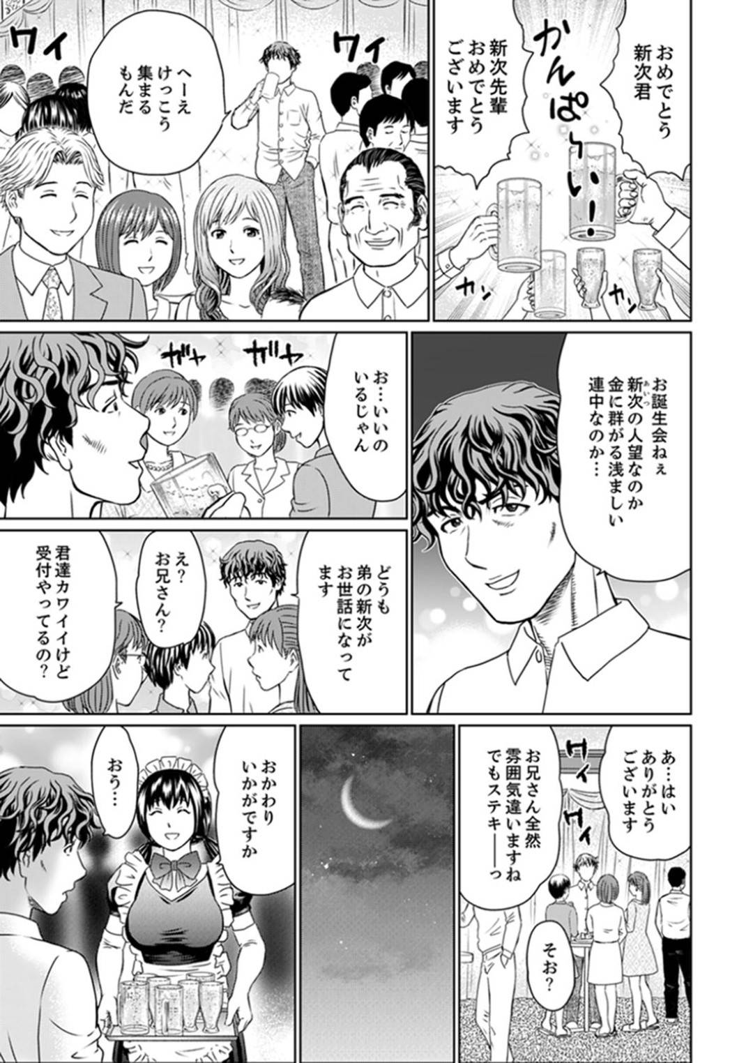 【エロ漫画】嫁いだ先の金持ち屋敷で暮らすことになった新婚妻…屋敷のあらゆるところで義父に犯され調教プレイでイキまくり寝取られる！【秋口幸迅：絶倫義父の人妻調教】