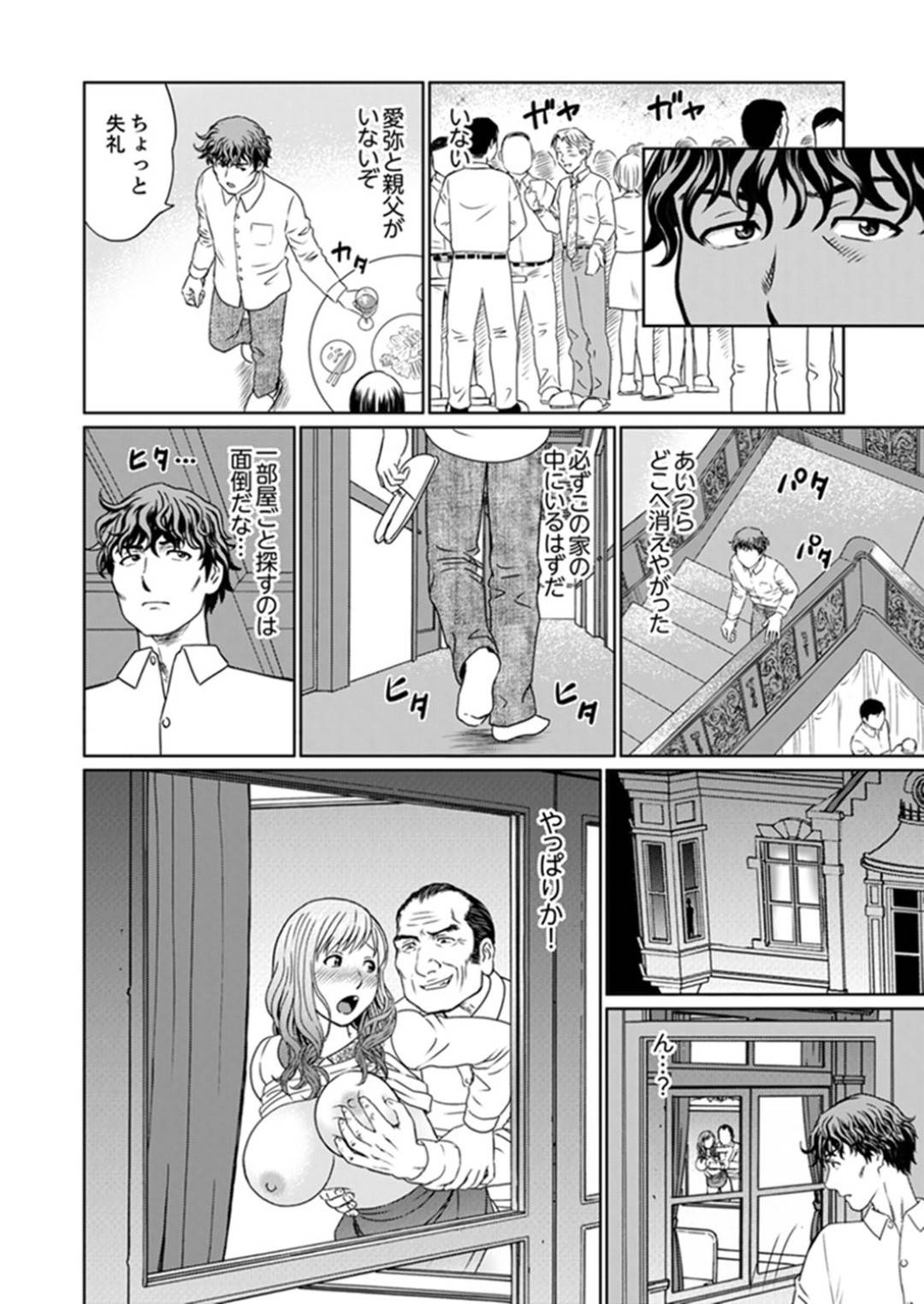 【エロ漫画】嫁いだ先の金持ち屋敷で暮らすことになった新婚妻…屋敷のあらゆるところで義父に犯され調教プレイでイキまくり寝取られる！【秋口幸迅：絶倫義父の人妻調教】