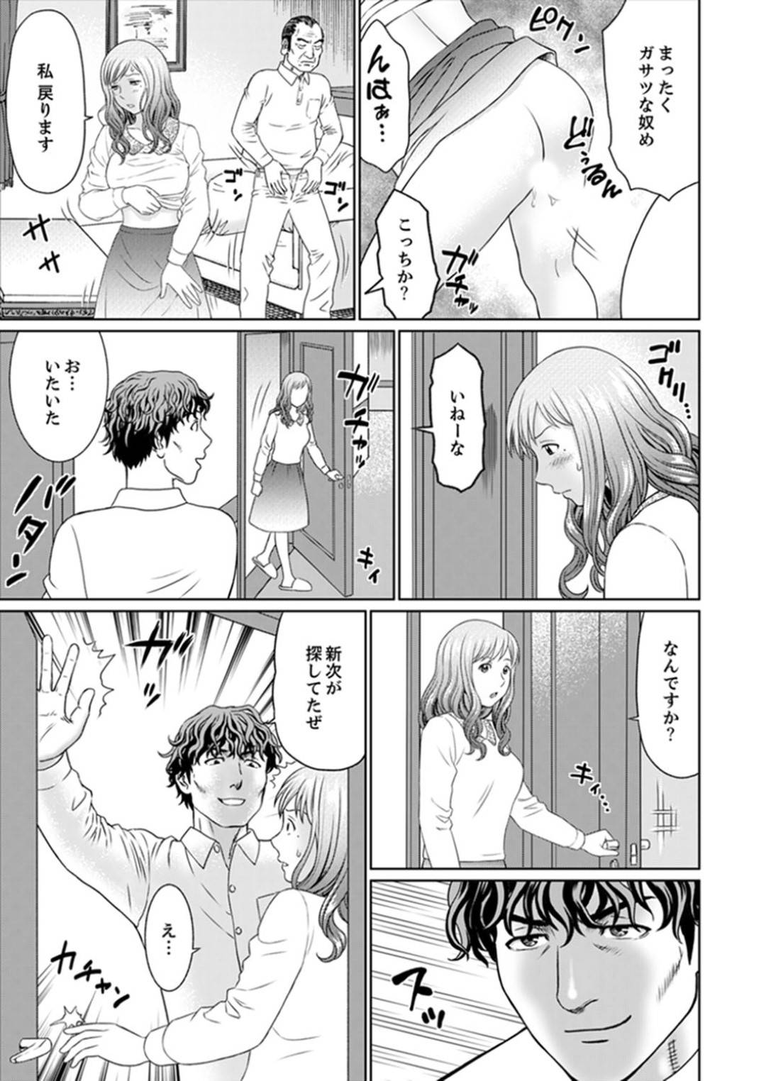 【エロ漫画】嫁いだ先の金持ち屋敷で暮らすことになった新婚妻…屋敷のあらゆるところで義父に犯され調教プレイでイキまくり寝取られる！【秋口幸迅：絶倫義父の人妻調教】
