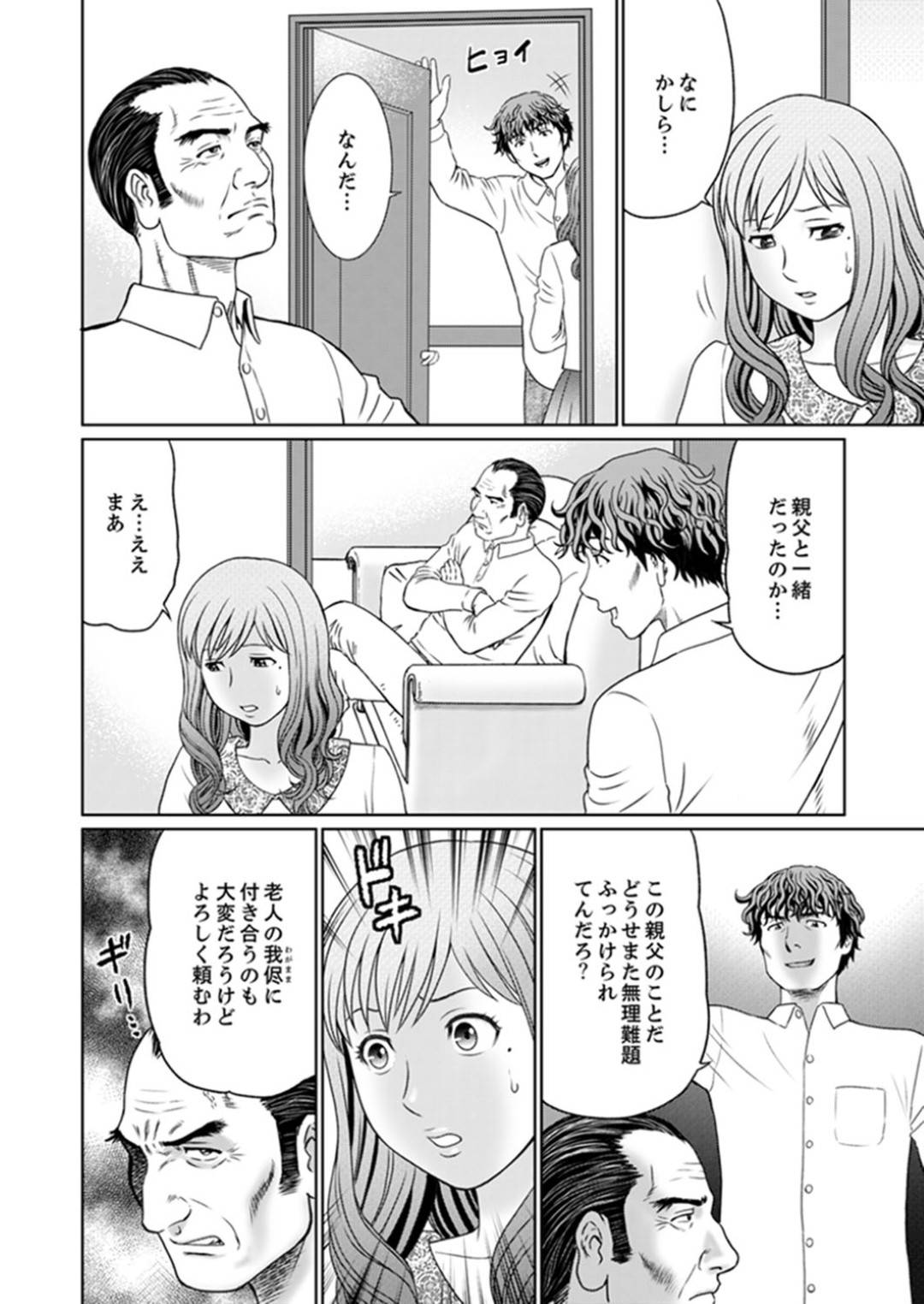 【エロ漫画】嫁いだ先の金持ち屋敷で暮らすことになった新婚妻…屋敷のあらゆるところで義父に犯され調教プレイでイキまくり寝取られる！【秋口幸迅：絶倫義父の人妻調教】