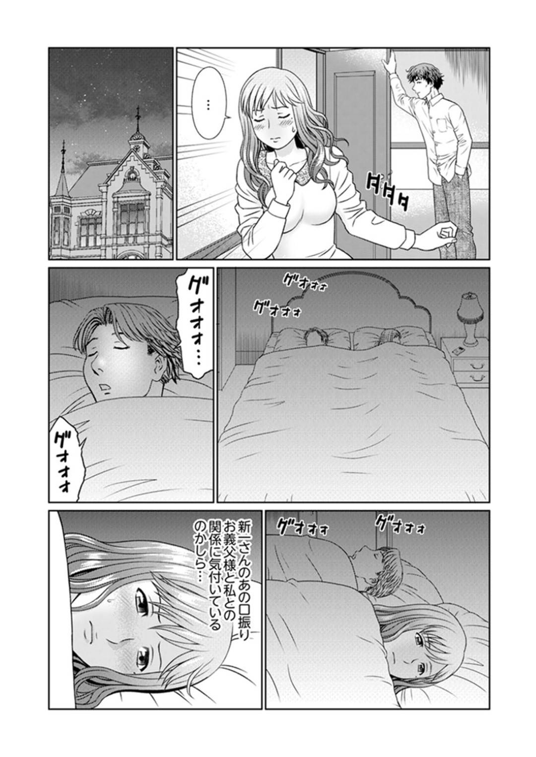 【エロ漫画】嫁いだ先の金持ち屋敷で暮らすことになった新婚妻…屋敷のあらゆるところで義父に犯され調教プレイでイキまくり寝取られる！【秋口幸迅：絶倫義父の人妻調教】