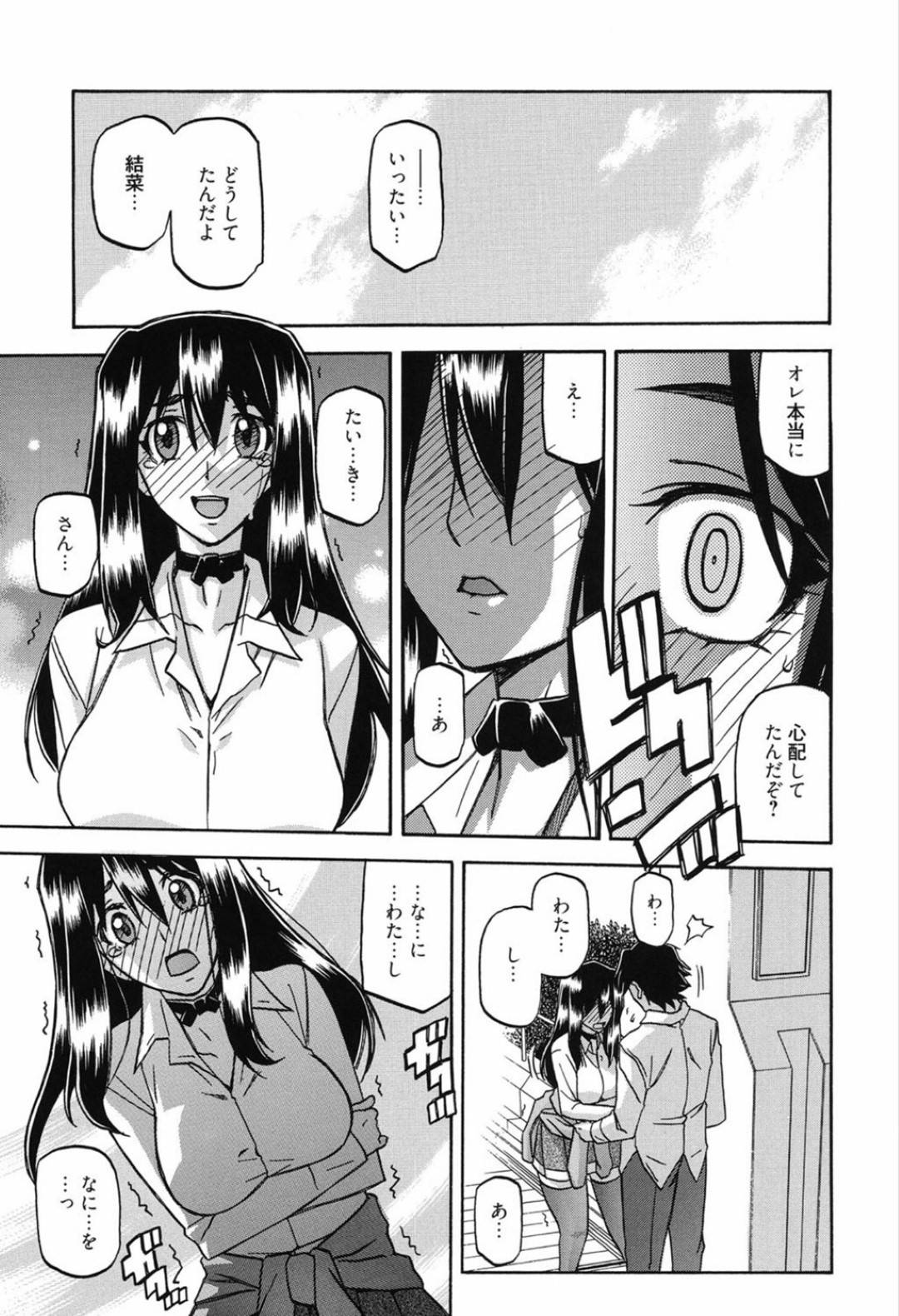 【エロ漫画】催眠をかけられエロ下着で見られることに興奮するJK…学校で男子生徒たちの視線で感じまくり、催眠を掛けた一族の息子に手マンされてイッてしまう！【山文京伝：マゾメス 第７話】