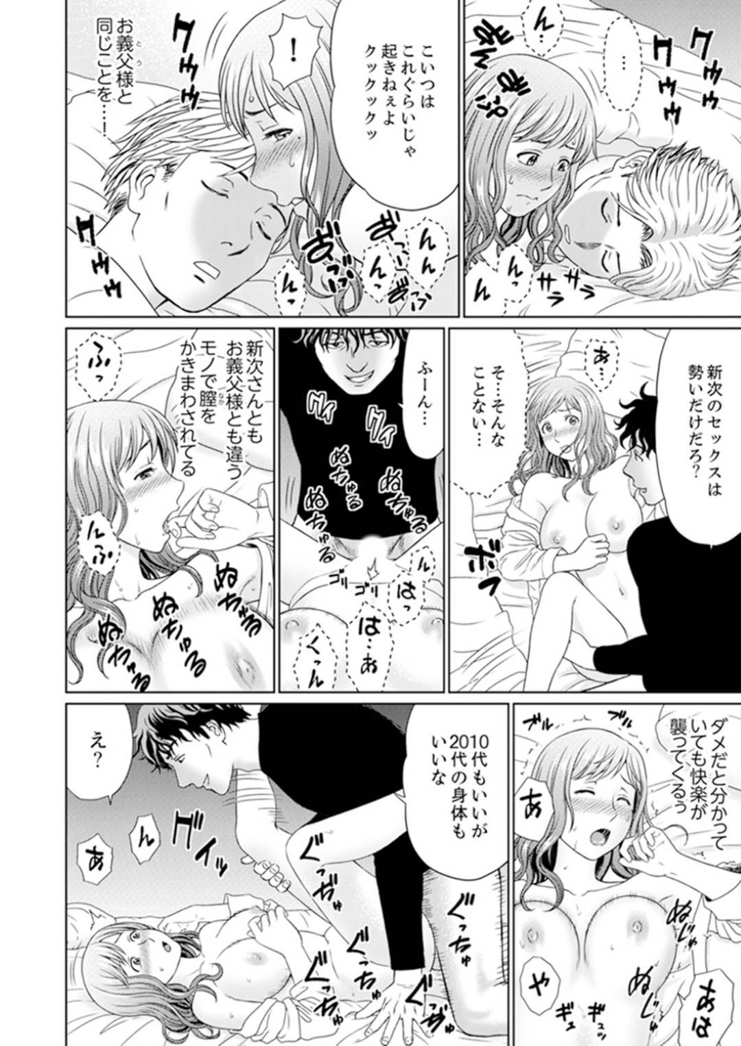 【エロ漫画】嫁いだ先の金持ち屋敷で暮らすことになった新婚妻…屋敷のあらゆるところで義父に犯され調教プレイでイキまくり寝取られる！【秋口幸迅：絶倫義父の人妻調教】
