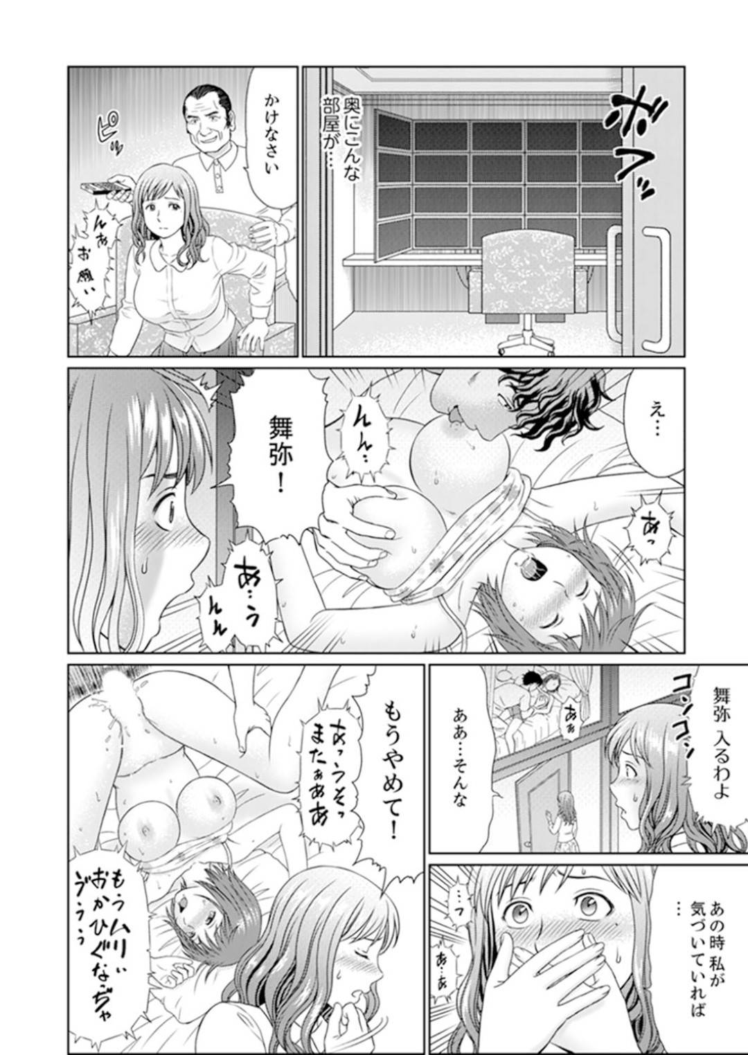 【エロ漫画】嫁いだ先の金持ち屋敷で暮らすことになった新婚妻…屋敷のあらゆるところで義父に犯され調教プレイでイキまくり寝取られる！【秋口幸迅：絶倫義父の人妻調教】