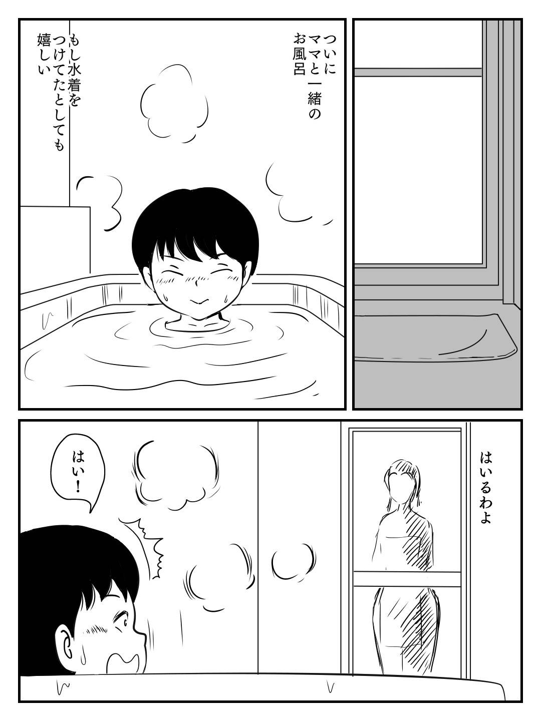 【エロ漫画】クールで知的な教育ママ。息子の告白で露出が高くなりセックスがきっかけで快楽堕ちしてしまった彼女は息子と毎日ヤりまくる