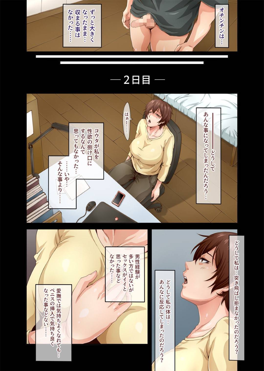 【エロ漫画】友達夫婦が旅行中ショタ息子を預かることになった爆乳熟女…寝ている間にショタちんぽにレイプされ生ハメ中出しセックスで感じまくりイッてしまう！【レトロボ：カワイイおサルさんとすごすメス犬おばさんの３日間の事情】