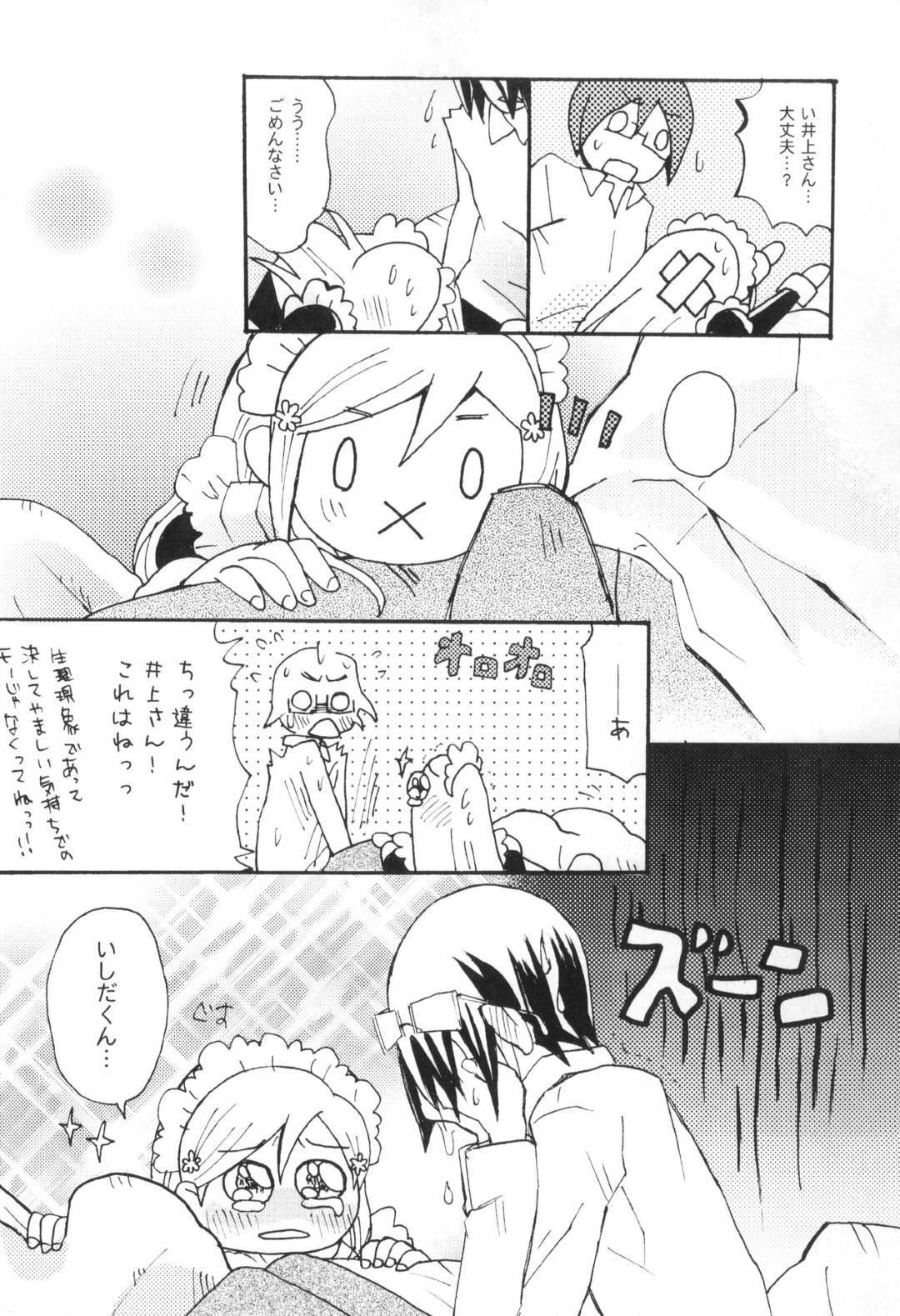 【エロ漫画】彼氏を喜ばそうと１日メイド服で身の回りの世話をする彼女…メイドプレイの夢で勃起した彼氏とパイズリフェラからのご奉仕イチャラブセックスで生ハメ中出しされてイッてしまう！【最終兵器メガネ：もってけ！メイドふく】