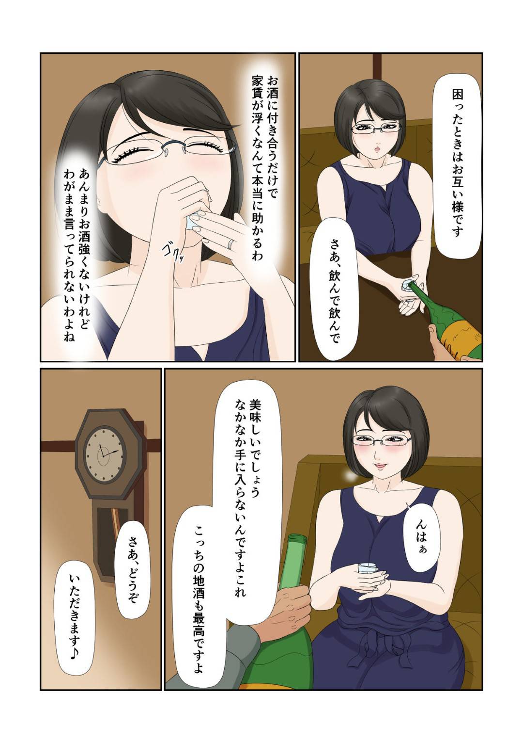 【エロ漫画】何不自由なく専業主婦して暮らす人妻…突然の夫の失業で職探しを始め、大家に相談したところうまい話に騙され薬を盛られて生ハメレイプで中出しされてイッてしまう！【ねごろ屋：妻の仕事は…】