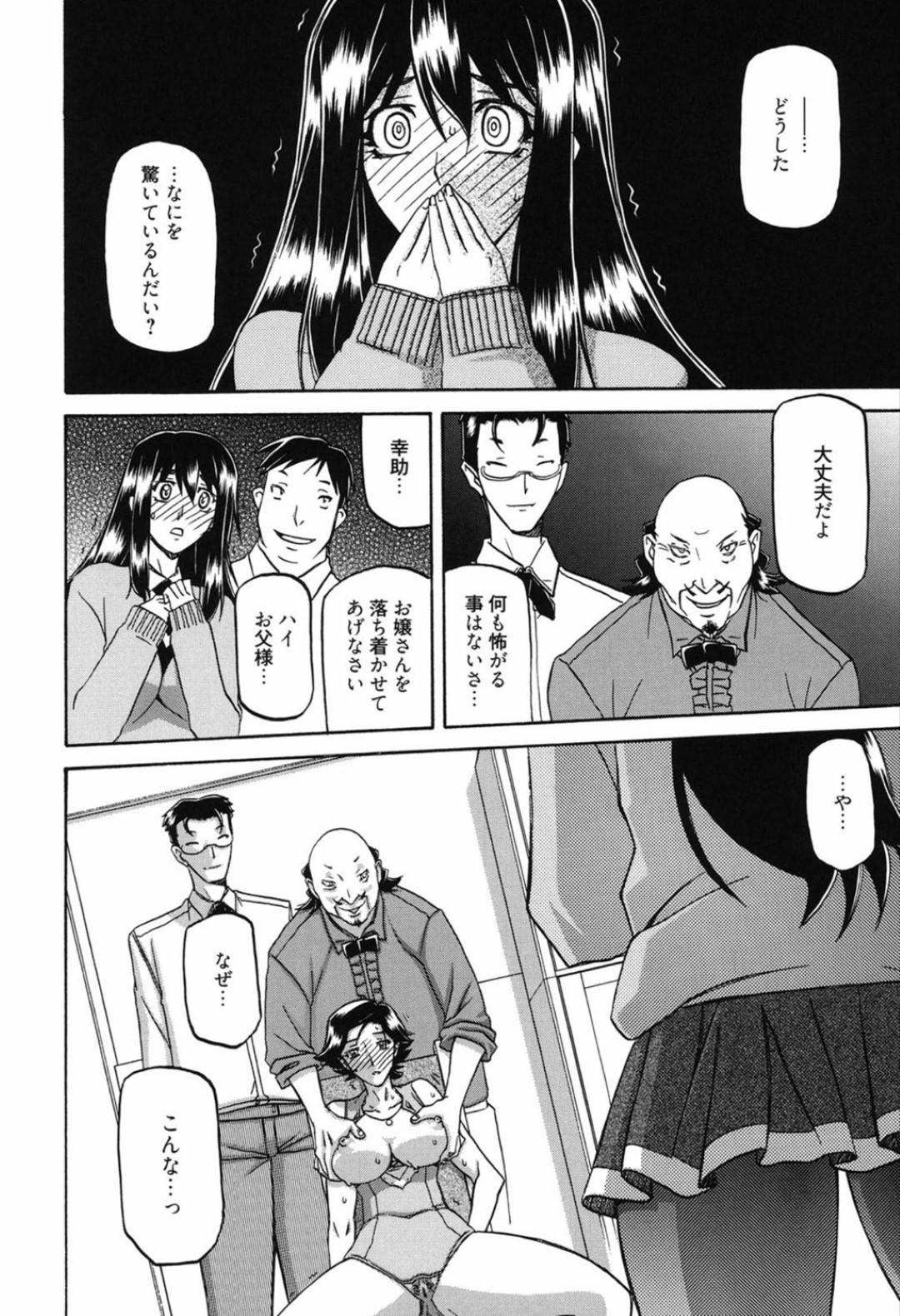 【エロ漫画】金持ち一族の屋敷に呼ばれたJK令嬢。屋敷の中では調教済の母親が巨乳を晒しながら呆然と座っていて犯され寸前