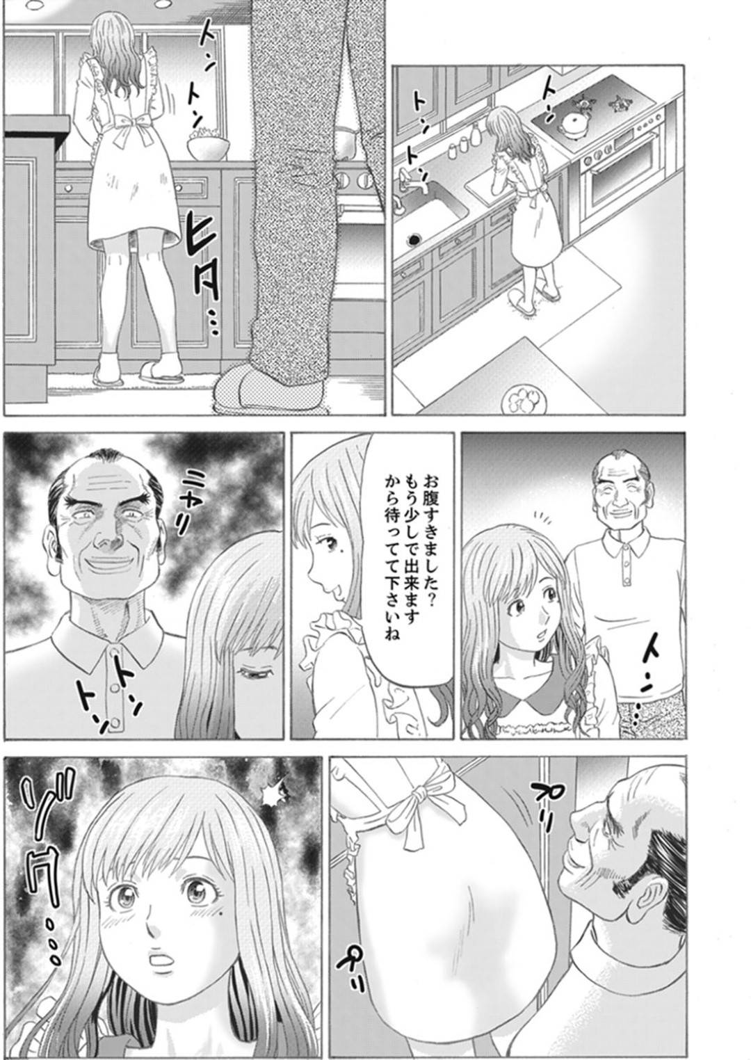 【エロ漫画】嫁いだ先の金持ち屋敷で暮らすことになった新婚妻…屋敷のあらゆるところで義父に犯され調教プレイでイキまくり寝取られる！【秋口幸迅：絶倫義父の人妻調教】
