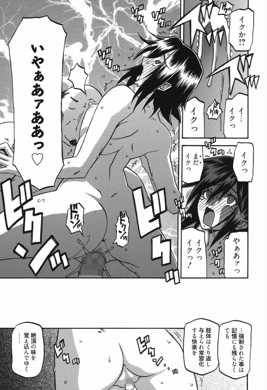 【エロ漫画】おじさんに催眠をかけられ拘束されるJK。洗脳されて性癖が覚醒してしまいエロ水着でレイプされ中出しセックスでイキまくる