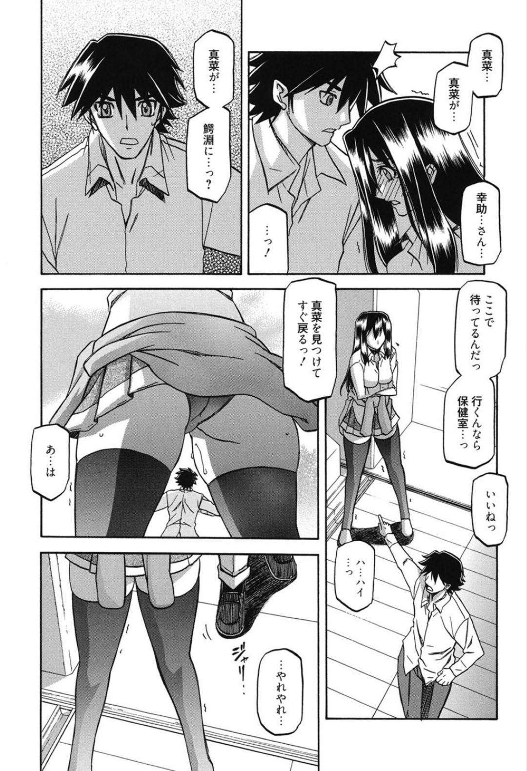 【エロ漫画】催眠をかけられエロ下着で見られることに興奮するJK…学校で男子生徒たちの視線で感じまくり、催眠を掛けた一族の息子に手マンされてイッてしまう！【山文京伝：マゾメス 第７話】