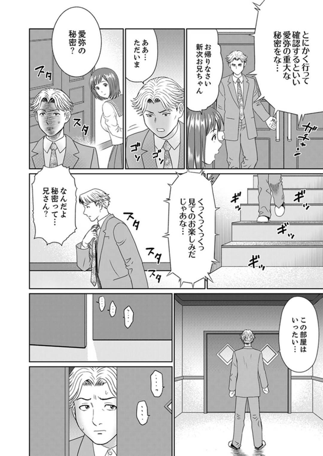 【エロ漫画】嫁いだ先の金持ち屋敷で暮らすことになった新婚妻…屋敷のあらゆるところで義父に犯され調教プレイでイキまくり寝取られる！【秋口幸迅：絶倫義父の人妻調教】