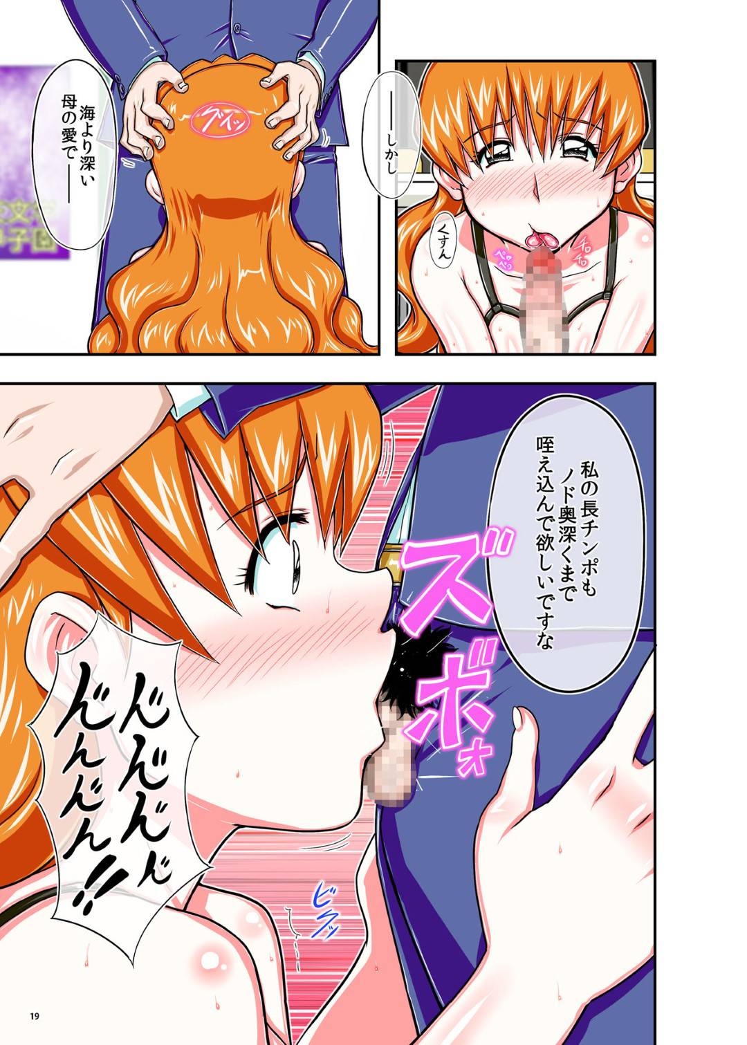【エロ漫画】娘の写真をばらまくと脅され生徒たちに犯される女教師…覗き見していた男教師にも犯され他の女子部員も交えて生ハメ乱交セックスで連続アクメ堕ち！【NEWぼき屋：おねだりおっぱい先生】