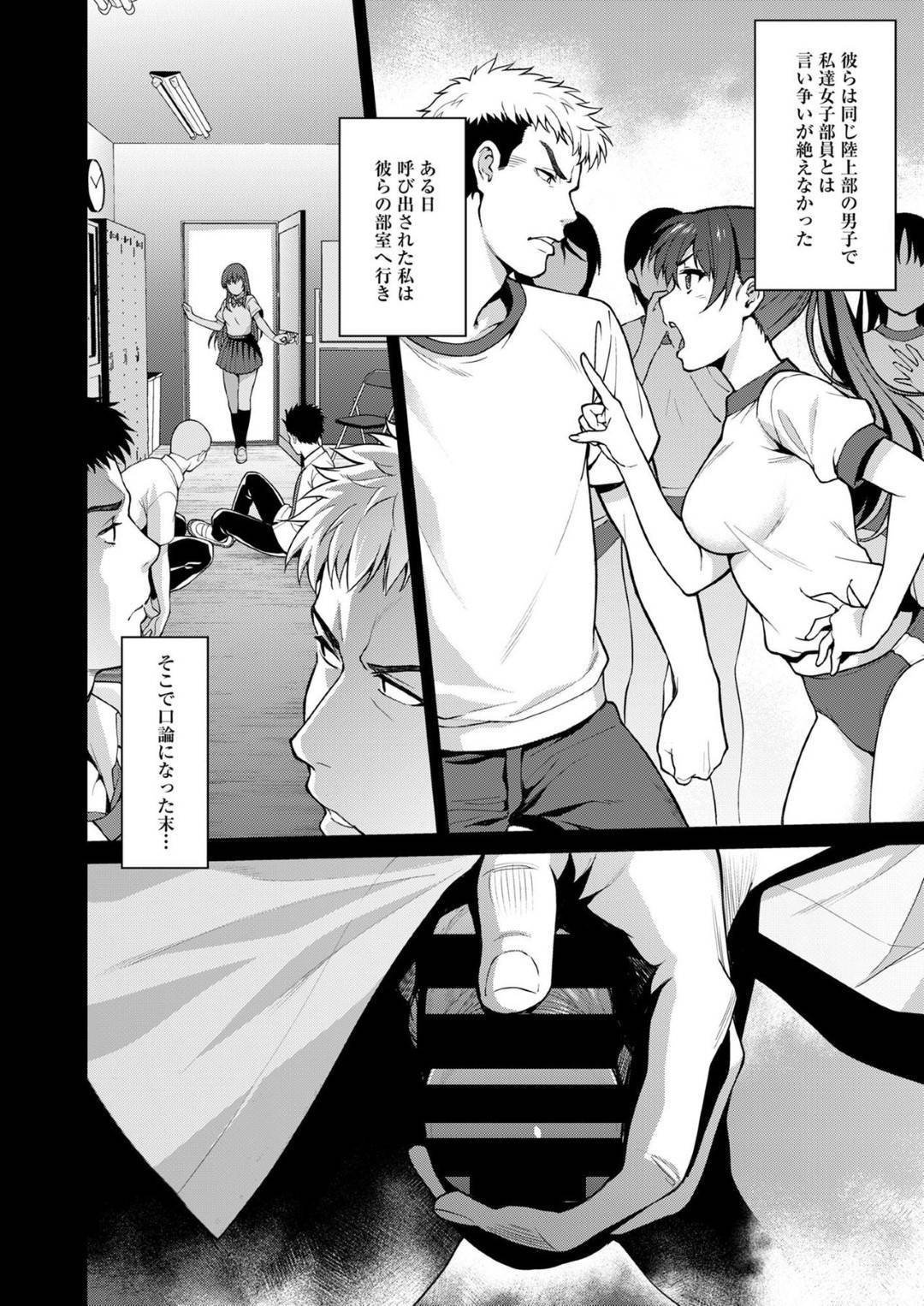 【エロ漫画】大好きな彼氏にだまって不良男子たちに犯されるJK…輪姦乱交生ハメセックスで中出しされまくり寝取られ快楽堕ち！【2P-Color：赤い雫】