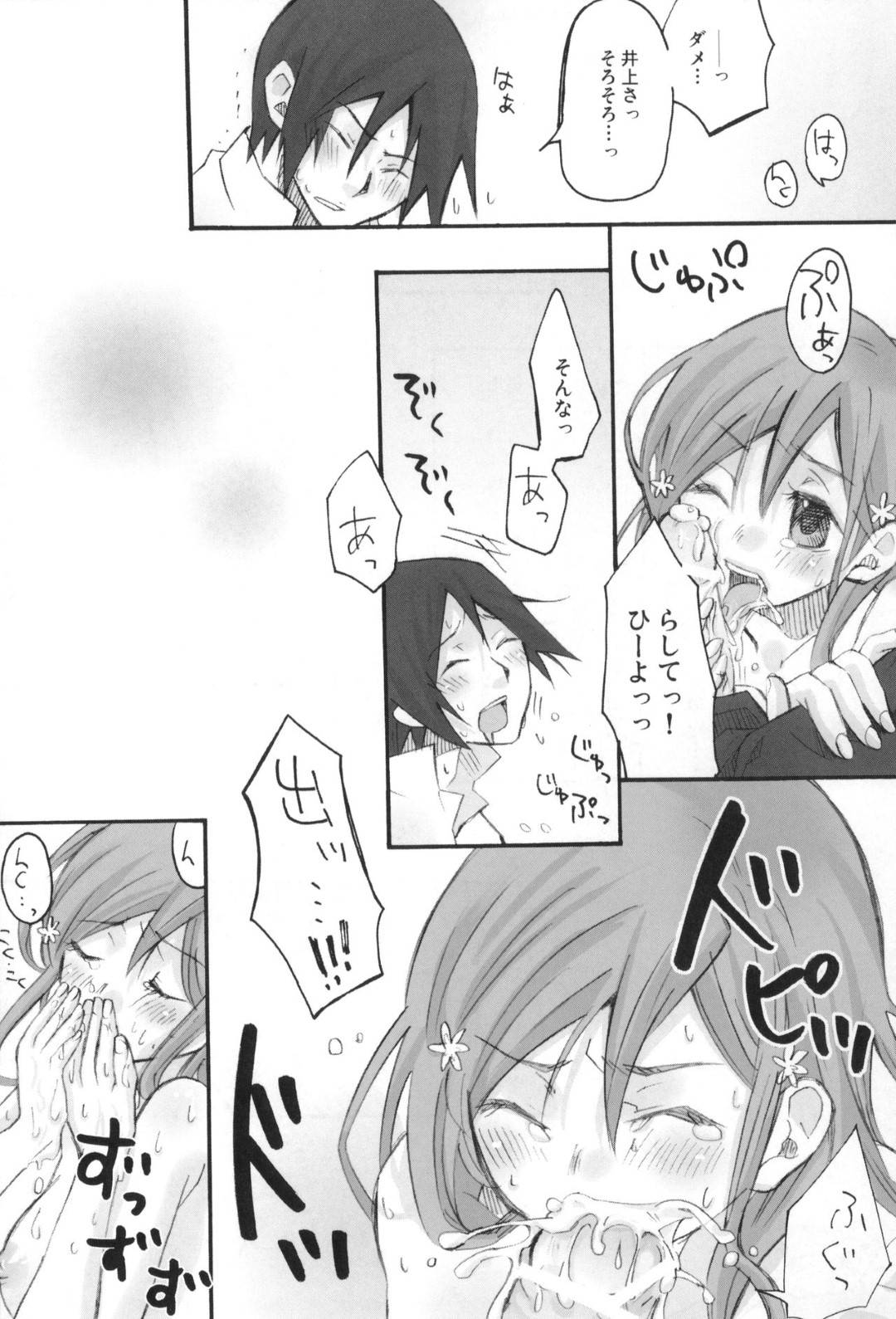 【エロ漫画】彼氏からバニラアイスの甘い匂いがするので思わず襲ってしまった彼女…触れるたびに匂いが強まり求めまくってイチャラブ生ハメセックスしてイク！【最終兵器メガネ：雨竜と織姫のえっちな再録本！】