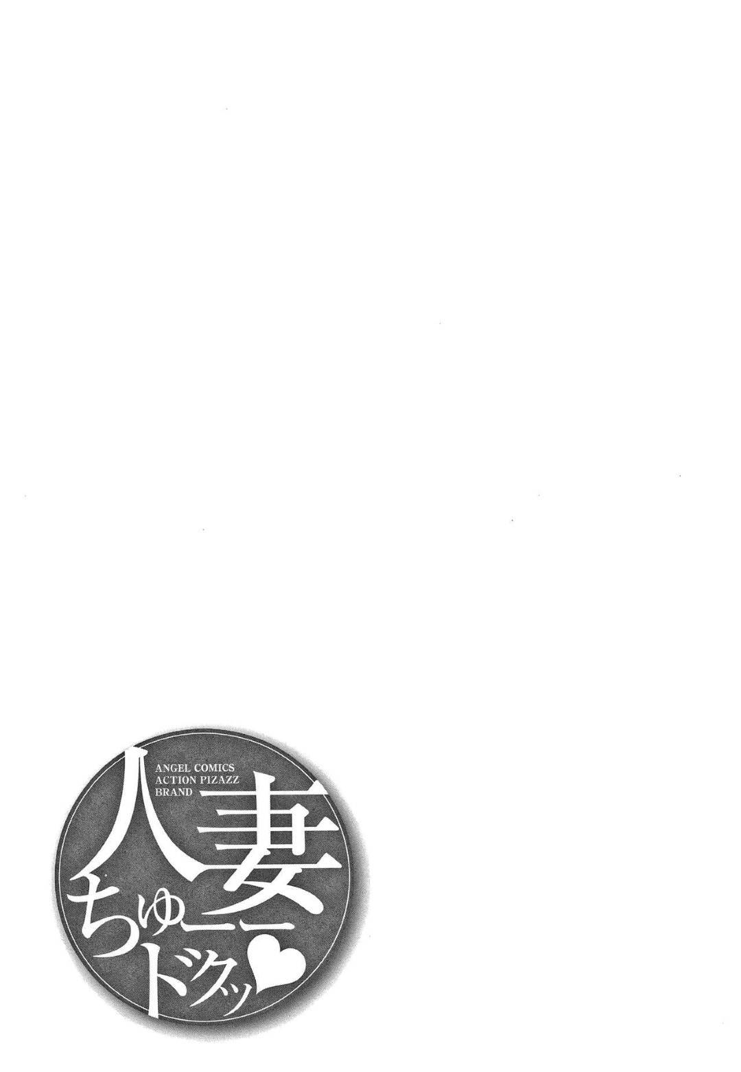 【エロ漫画】大好きな夫と結婚した美人巨乳妻…毎回イチャラブセックスするもイケなかったがSMプレイを頼んで言葉責めされながら緊縛レイププレイで生ハメ中出しされて初イキ！【ザキザラキ：ベストカップル】