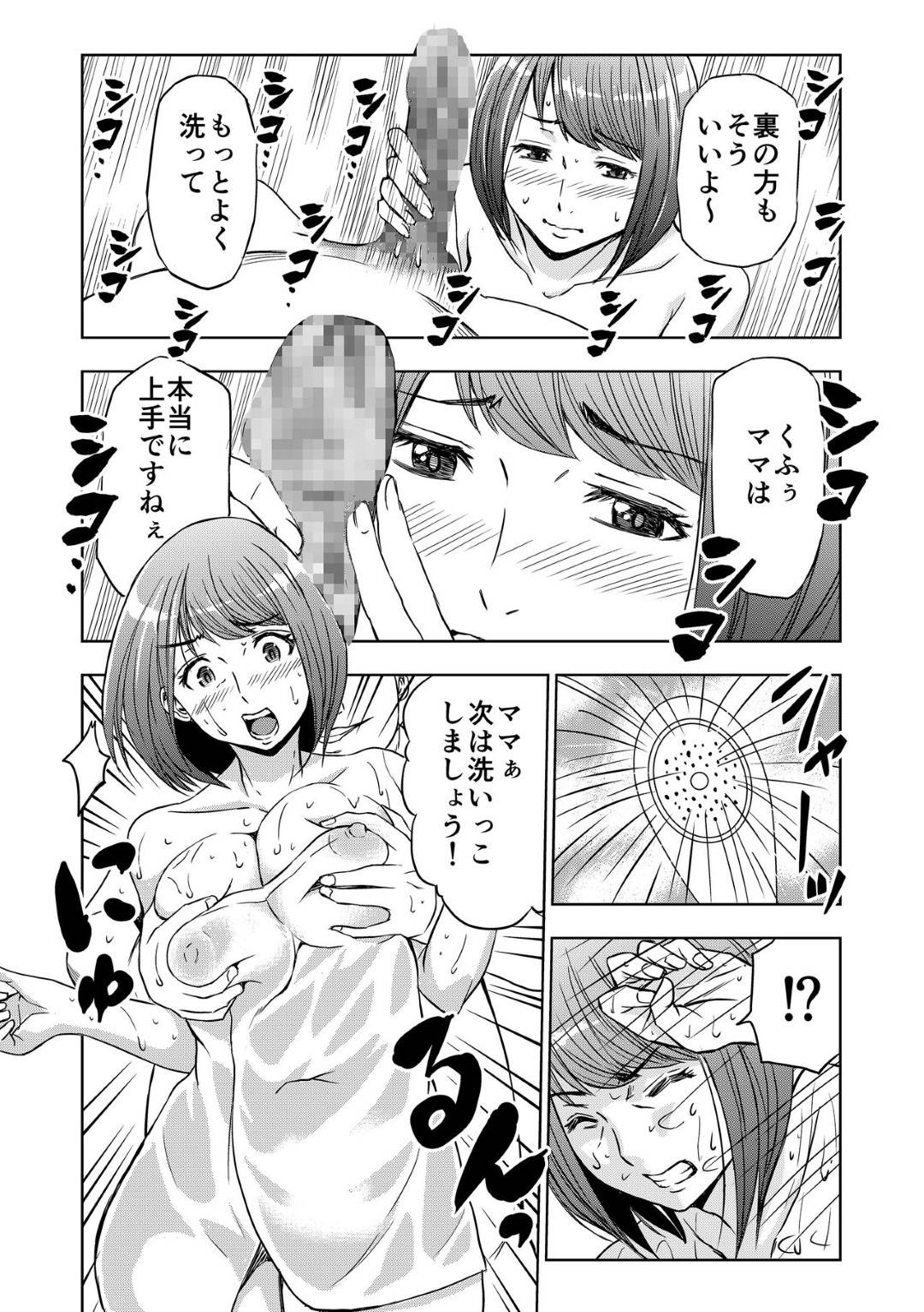 【エロ漫画】家事代行サービスでキモ男の家に訪問した人妻…因縁をつけられてお風呂で生ハメ中出しレイプされて快楽堕ち！【ママさんバレエ：レンタルお母さん】