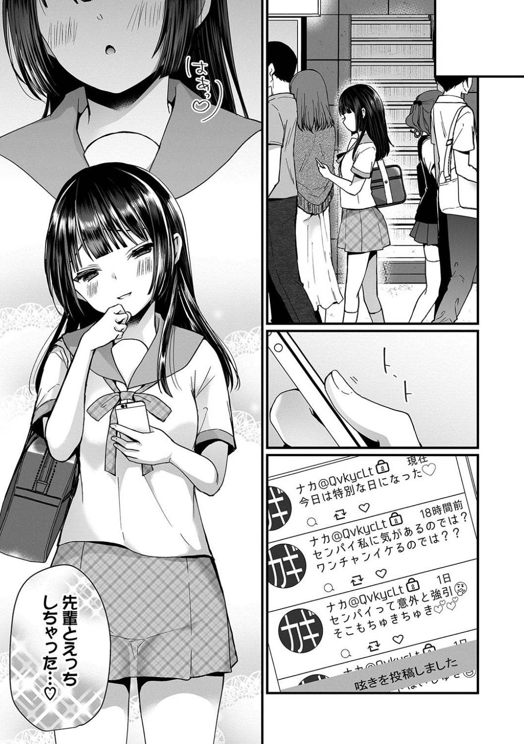【エロ漫画】先輩男子をサボらないように見張る図書委員の真面目後輩JK…逆ギレした先輩にセクハラからの強制レイプされ生ハメ中出しセックスでイッてしまう！【まれお：地味コの裏垢を発見したらびっちだった！？４】
