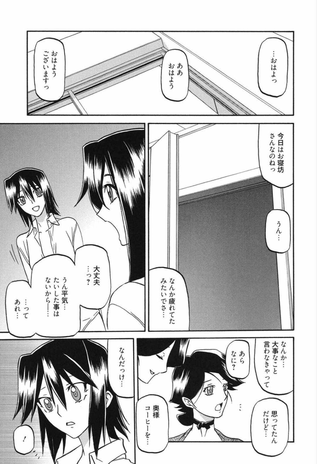 【エロ漫画】おじさんに催眠をかけられ拘束されるJK。洗脳されて性癖が覚醒してしまいエロ水着でレイプされ中出しセックスでイキまくる