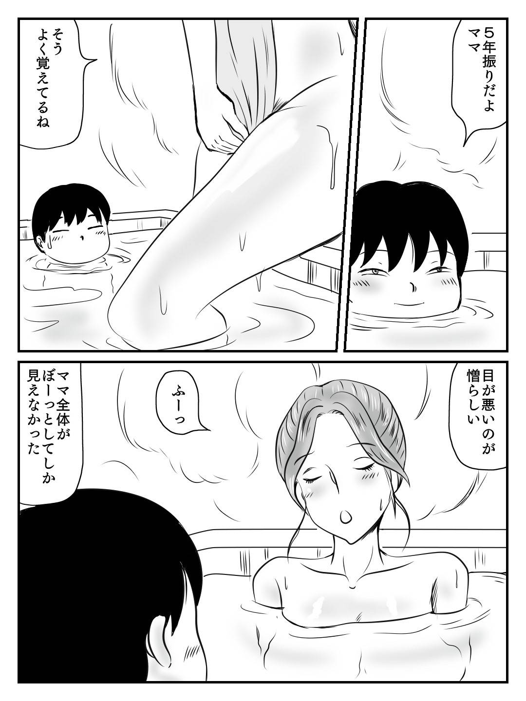 【エロ漫画】クールで知的な教育ママ。息子の告白で露出が高くなりセックスがきっかけで快楽堕ちしてしまった彼女は息子と毎日ヤりまくる