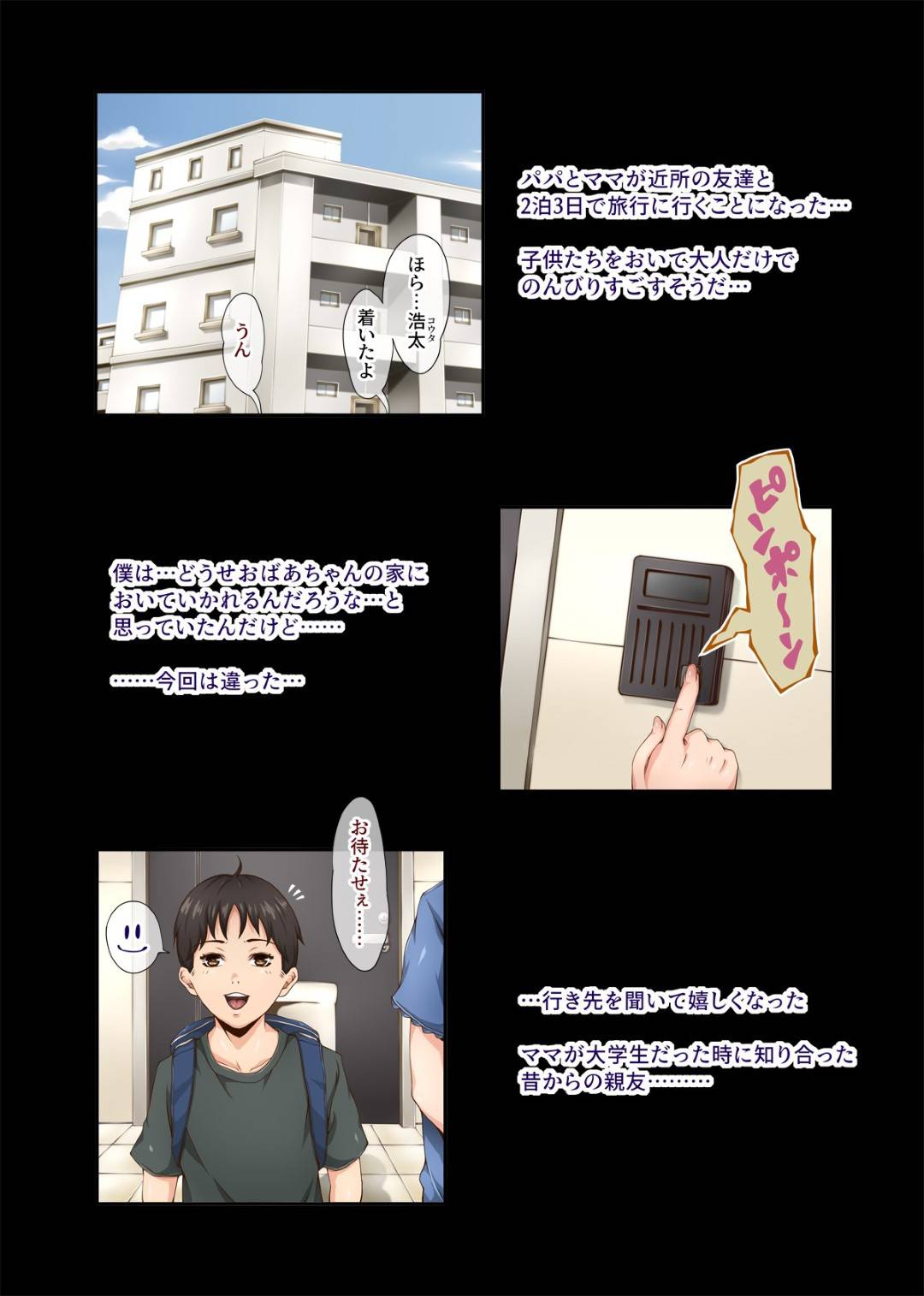 【エロ漫画】友達夫婦が旅行中ショタ息子を預かることになった爆乳熟女…寝ている間にショタちんぽにレイプされ生ハメ中出しセックスで感じまくりイッてしまう！【レトロボ：カワイイおサルさんとすごすメス犬おばさんの３日間の事情】