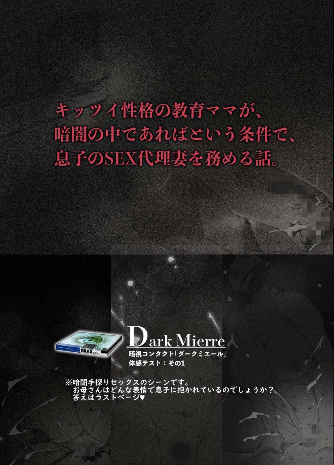 【エロ漫画】受験に落ち続ける息子にセックスをしたいと頼まれたスパルタ母…暗闇の中だけならOKして夜這いする息子に生ハメ中出しレイプされてイキまくる！【JUNKセンター亀横ビル：きっつい性格の教育母が、SEX代理妻を務める話。】