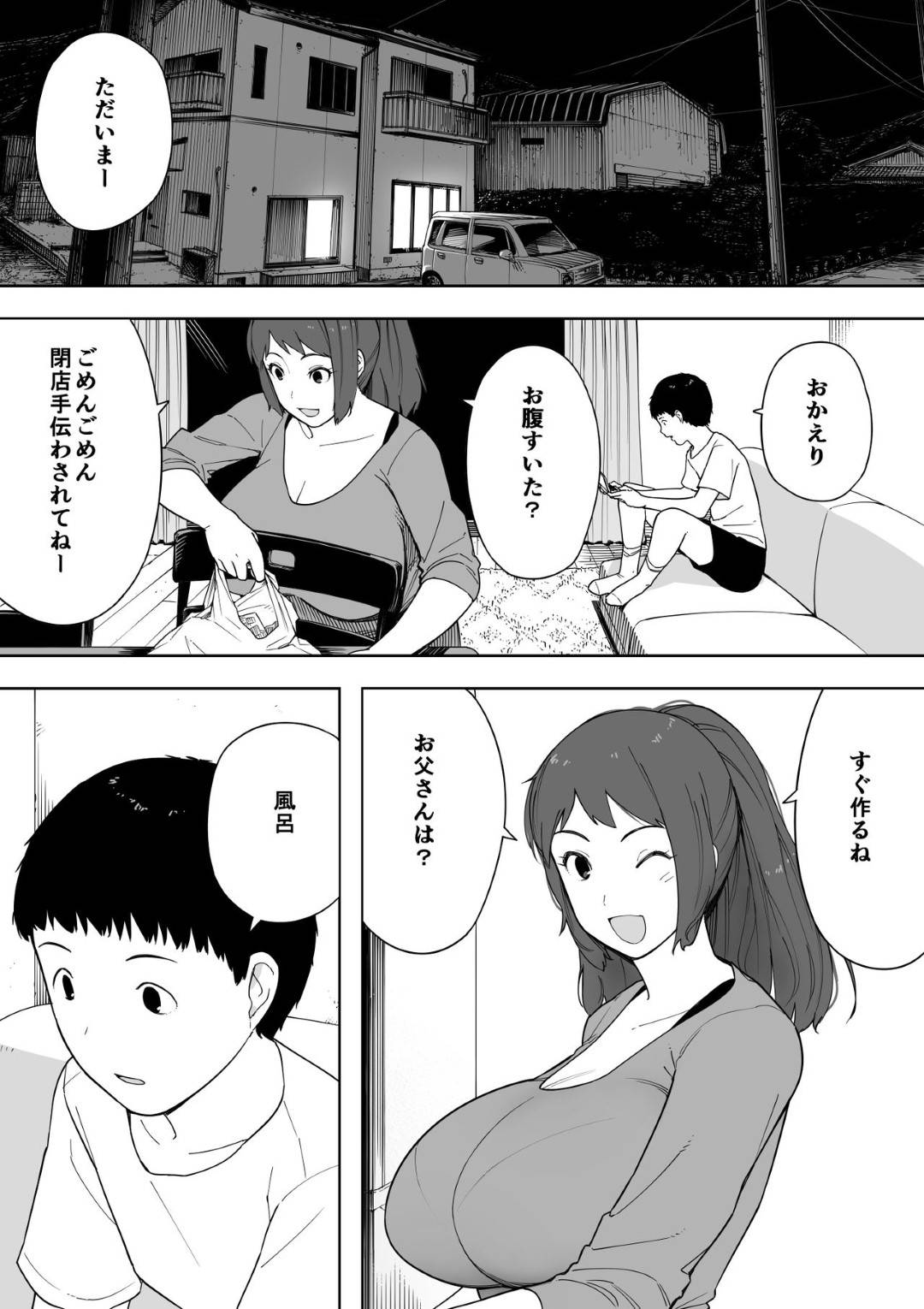 【エロ漫画】夫と離婚しヨボヨボの爺さんと再婚した熟女母…息子が覗いているとは知らずにエロ下着で生ハメイチャラブセックスして中出しされてイキまくる！【NTラボ：なんでそんなヤツがいいんだよ…】