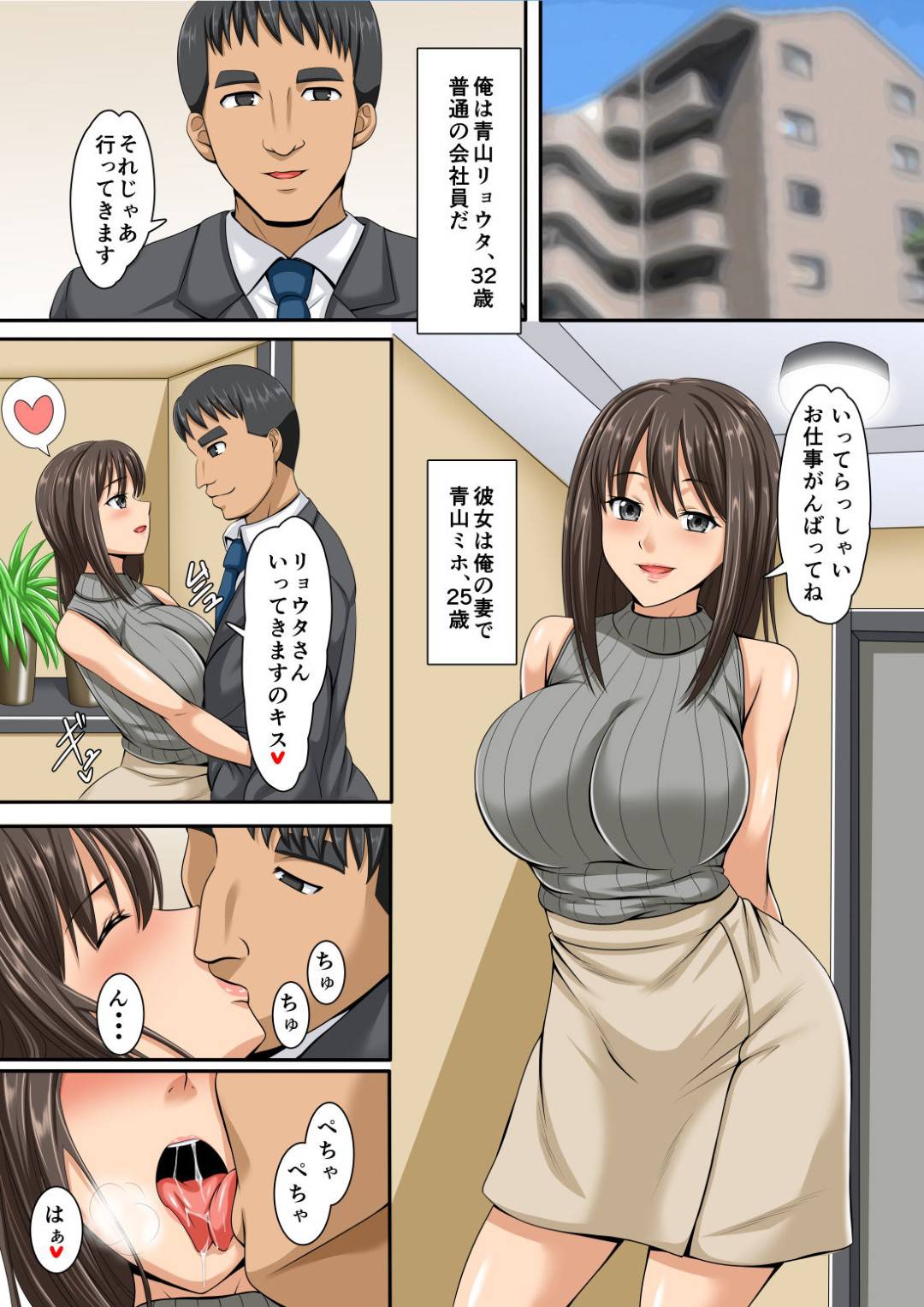 【エロ漫画】夫の甥と同居する新婚夫婦の若妻…夫の仕事中に甥にセクハラされ言い寄られて寝取られ不倫セックスで連続イキ！【スタジオケイトク：ネトラレ堕ちる巨乳妻】