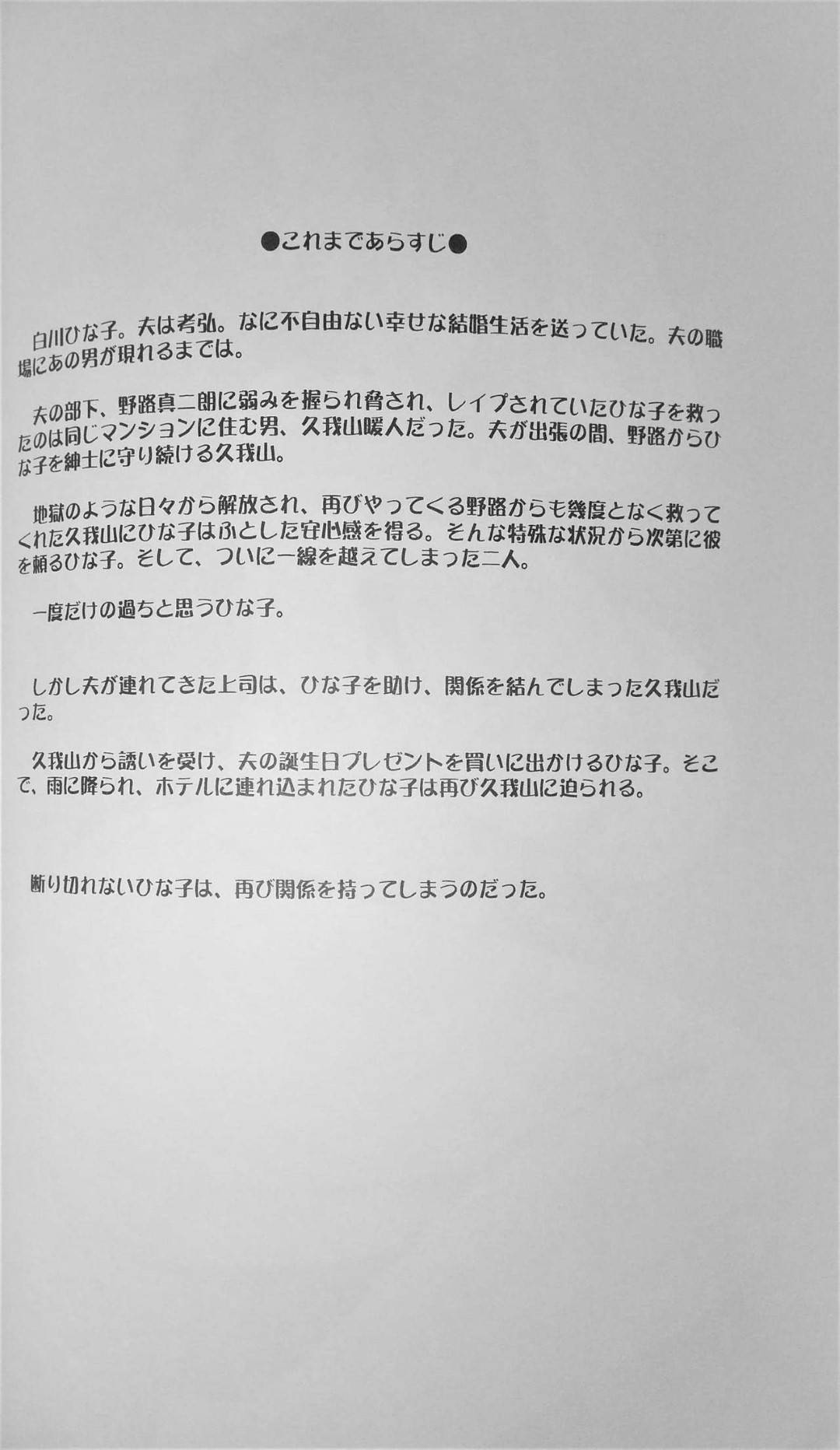 【エロ漫画】夫に隠れて夫の上司と不倫する人妻…罪悪感を感じながら生ハメ中出しセックスで連続イキ！【天山工房：人妻ひな子さんの陥落】