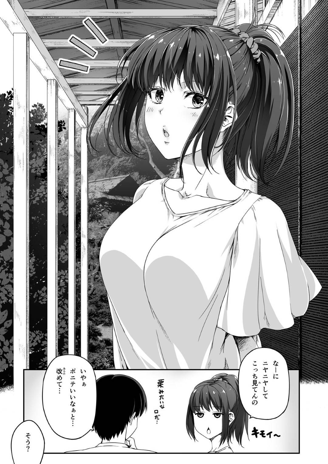 【エロ漫画】彼氏にはめられ何も知らずに性感マッサージを受ける彼女…手マンで感じまくり生ハメ中出しセックスでイキまくる！【Road=ロード=：俺は彼女を止めなかった。】