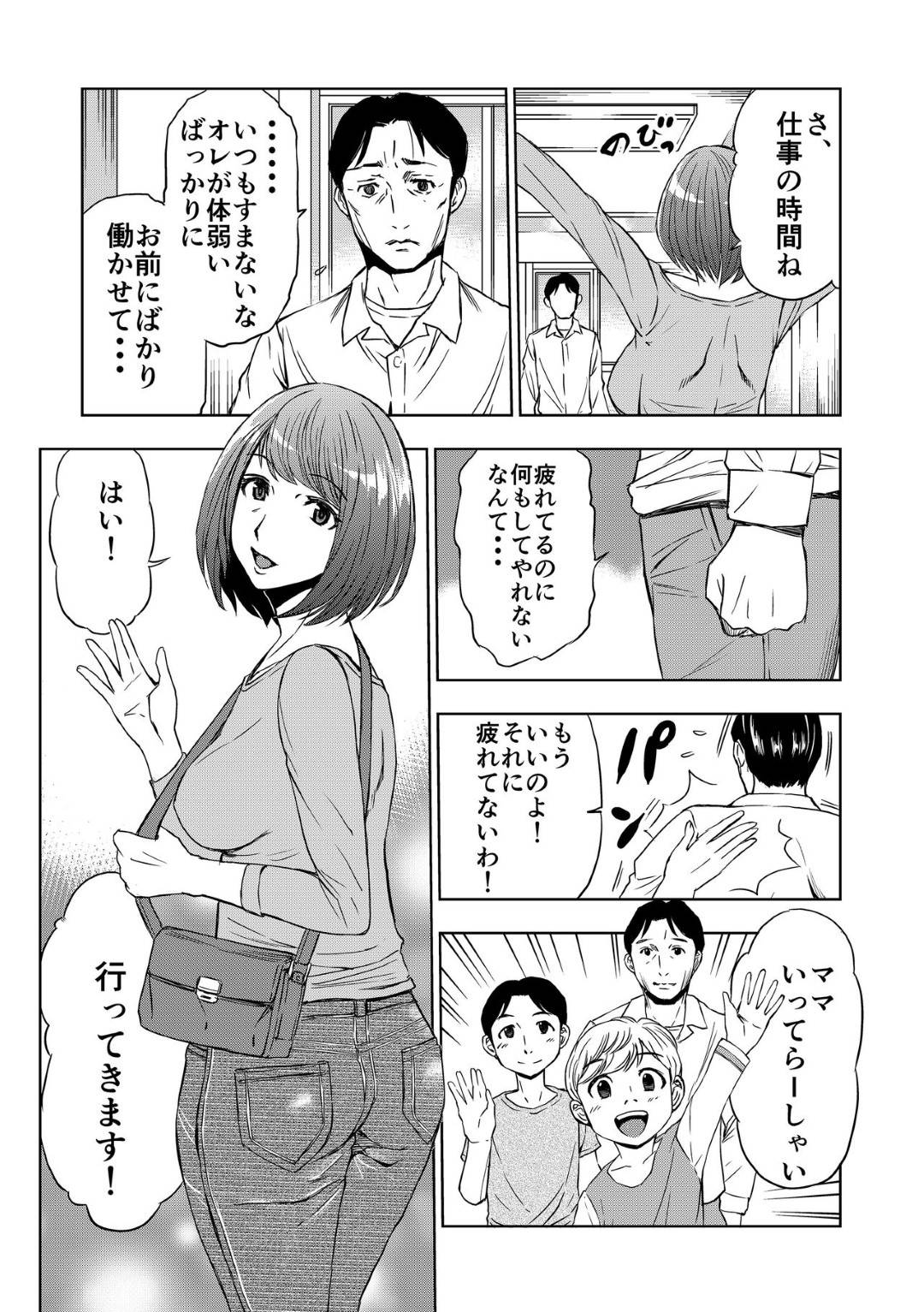 【エロ漫画】家事代行サービスでキモ男の家に訪問した人妻…因縁をつけられてお風呂で生ハメ中出しレイプされて快楽堕ち！【ママさんバレエ：レンタルお母さん】