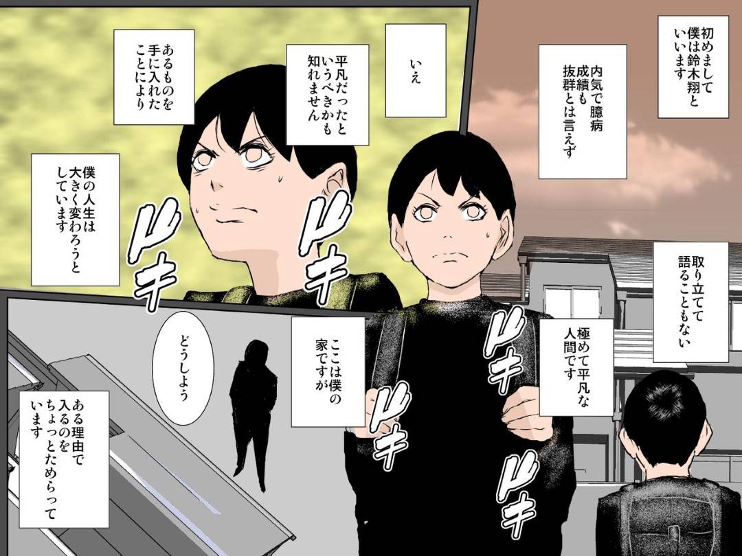 【エロ漫画】息子に催眠をかけられた普段上品で美人な母…突然淫乱になり息子を逆レイプしてイチャラブ生ハメセックスで中出し同時イキ！【るいぼす茶：ママの子宮にザーメンドピュッとしてみない？】