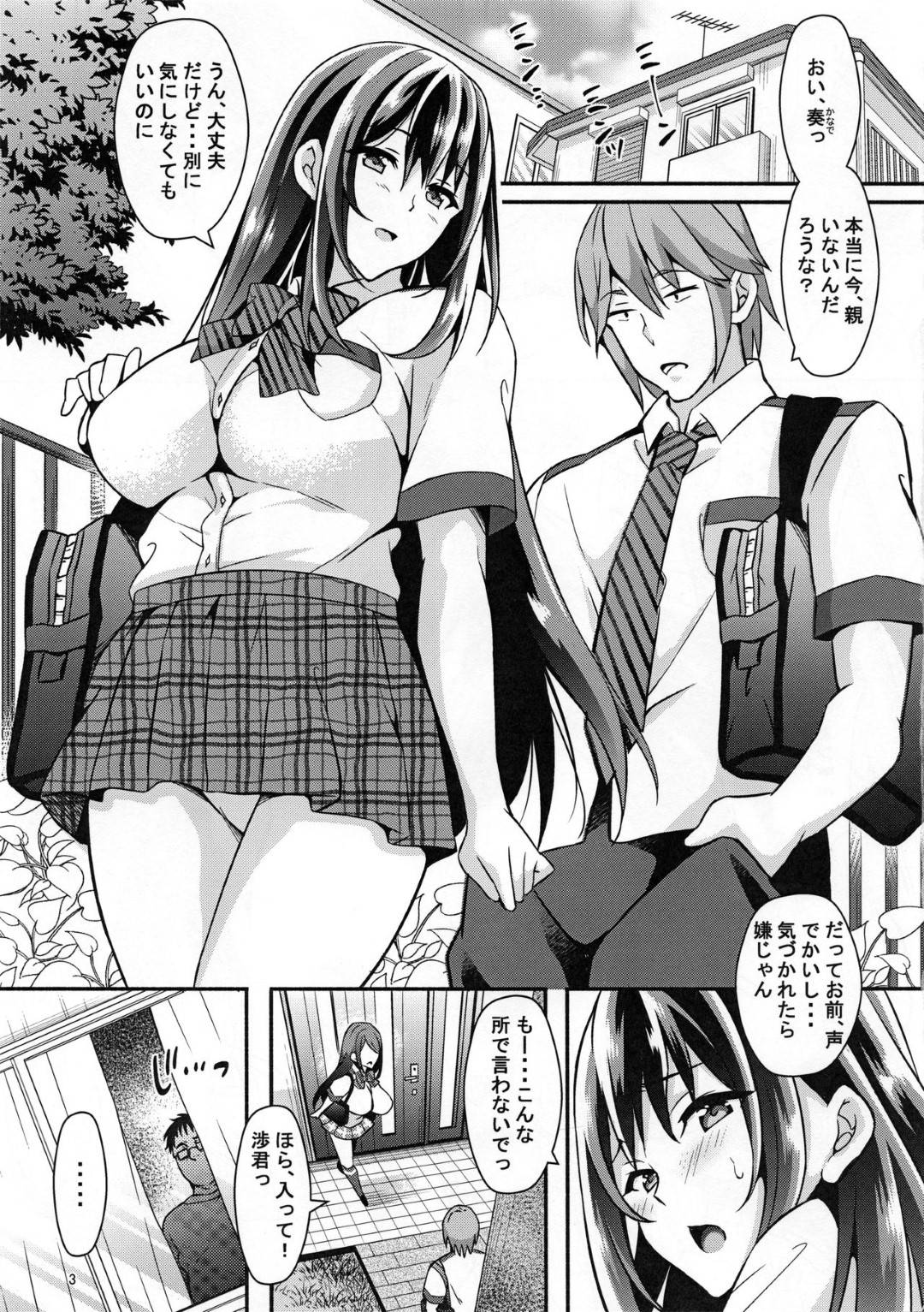 【エロ漫画】彼氏と毎日のように調教セックスするJK…恨みを買った隣の家のお兄さんに睡眠薬をのまされ、眠っている間に生ハメレイプされ中出しされてイキまくる！【RUSH!! ：睡眠姦察】