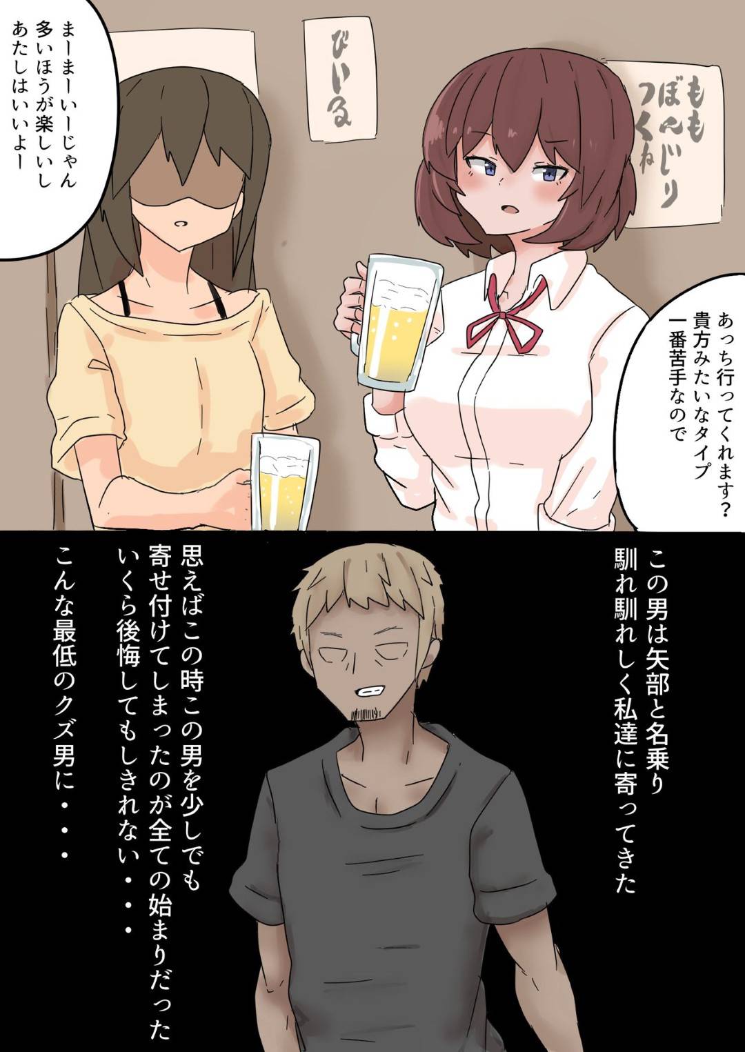 【エロ漫画】友達と飲んでいたらチャラ男にナンパされた人妻…薬を盛られてレイプされ生ハメ調教中出しセックスでイキまくり寝取られる【キリンキリン野球部：チャラ男に寝取られた服従人妻】