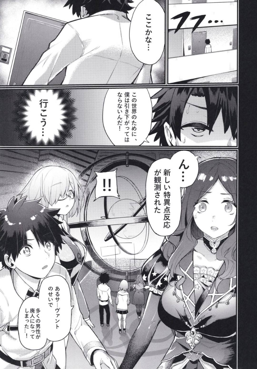 【エロ漫画】少年を家に招いて膝枕する爆乳人妻…誘惑逆レイプからの生ハメ中出しセックスでイキまくる【けお屋：頼光ママにおまかせ】