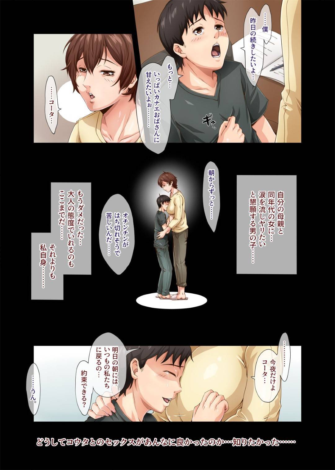 【エロ漫画】友達夫婦が旅行中ショタ息子を預かることになった爆乳熟女…寝ている間にショタちんぽにレイプされ生ハメ中出しセックスで感じまくりイッてしまう！【レトロボ：カワイイおサルさんとすごすメス犬おばさんの３日間の事情】