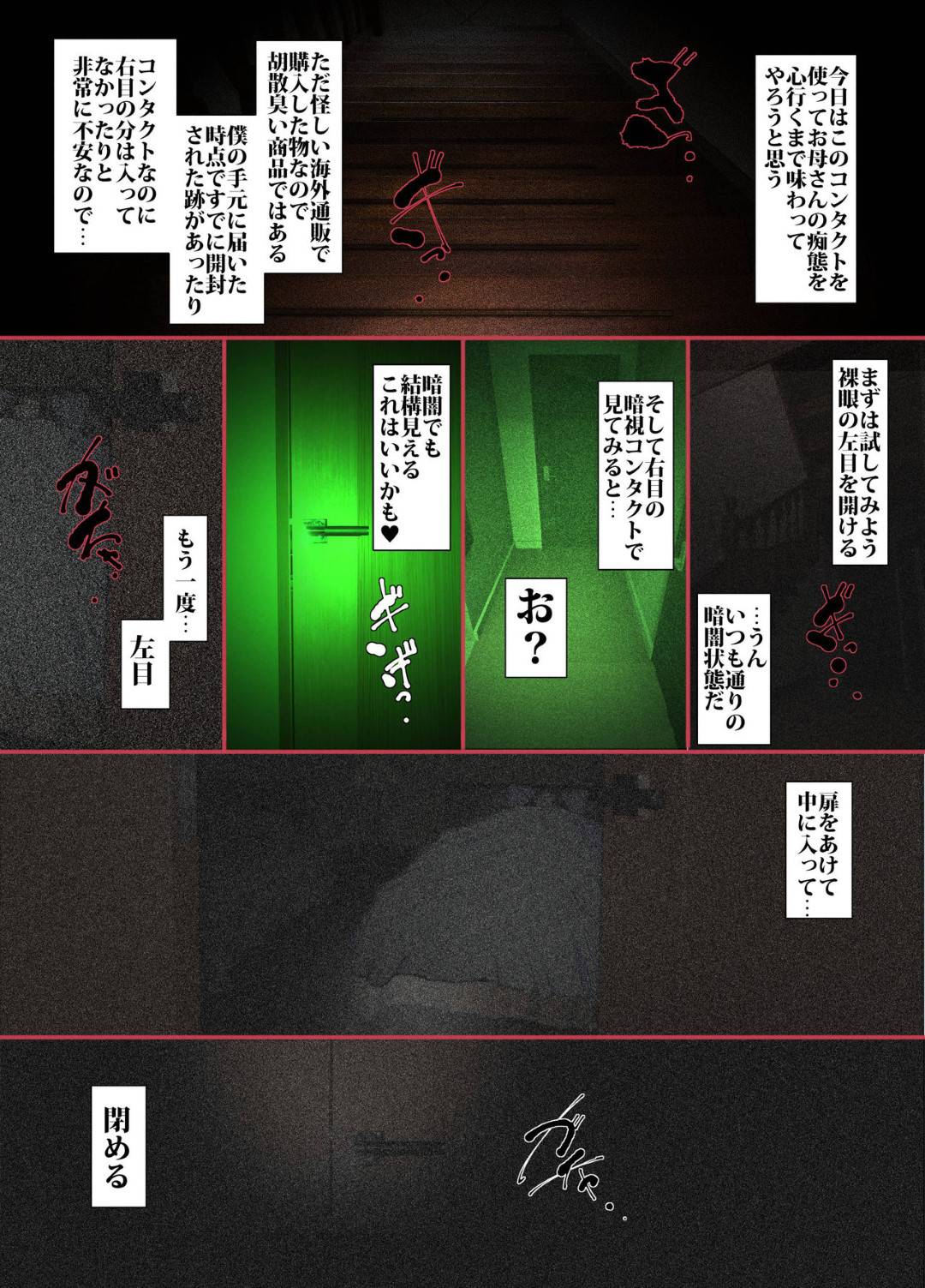 【エロ漫画】受験に落ち続ける息子にセックスをしたいと頼まれたスパルタ母…暗闇の中だけならOKして夜這いする息子に生ハメ中出しレイプされてイキまくる！【JUNKセンター亀横ビル：きっつい性格の教育母が、SEX代理妻を務める話。】