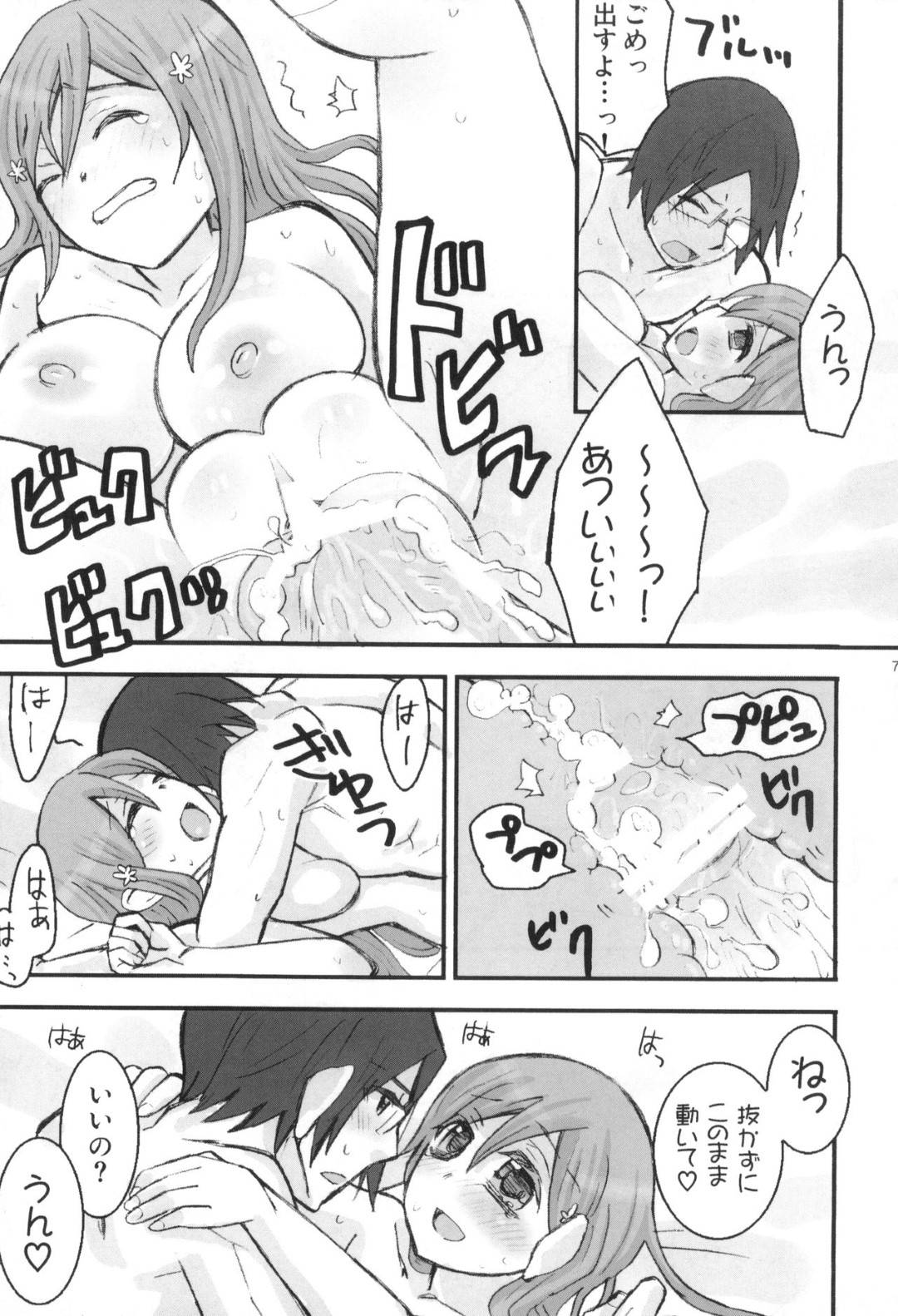 【エロ漫画】受験中しばらくエッチなことを我慢しようと彼氏に言われ、寂しくオナニーするJK彼女…部屋で勉強中に我慢の限界で彼氏を襲い、イチャラブ生ハメ中出しセックスしてイク！【最終兵器メガネ：ね、ぎゅっとして】