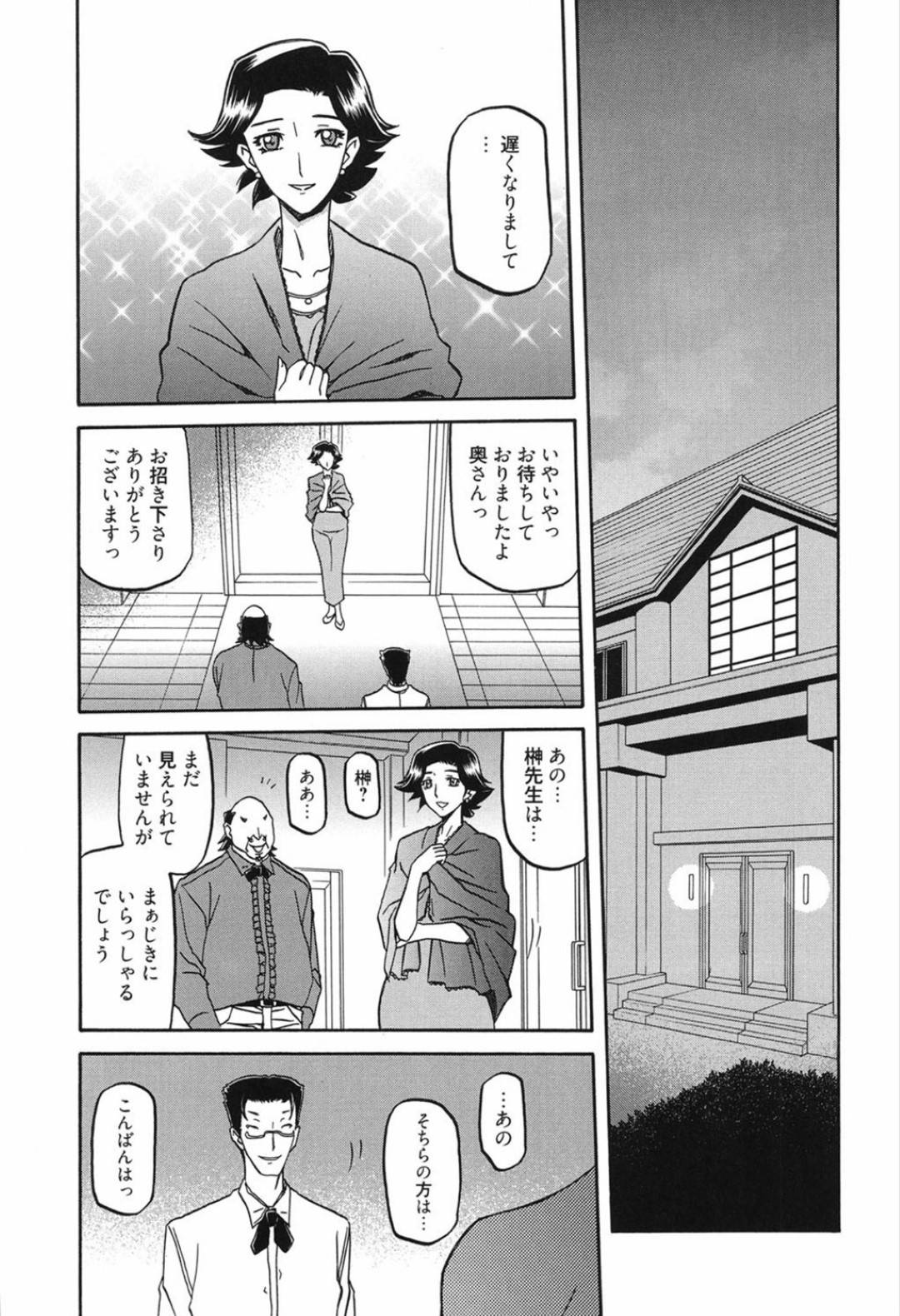 【エロ漫画】金持ち一族の屋敷に呼ばれたJK令嬢。屋敷の中では調教済の母親が巨乳を晒しながら呆然と座っていて犯され寸前