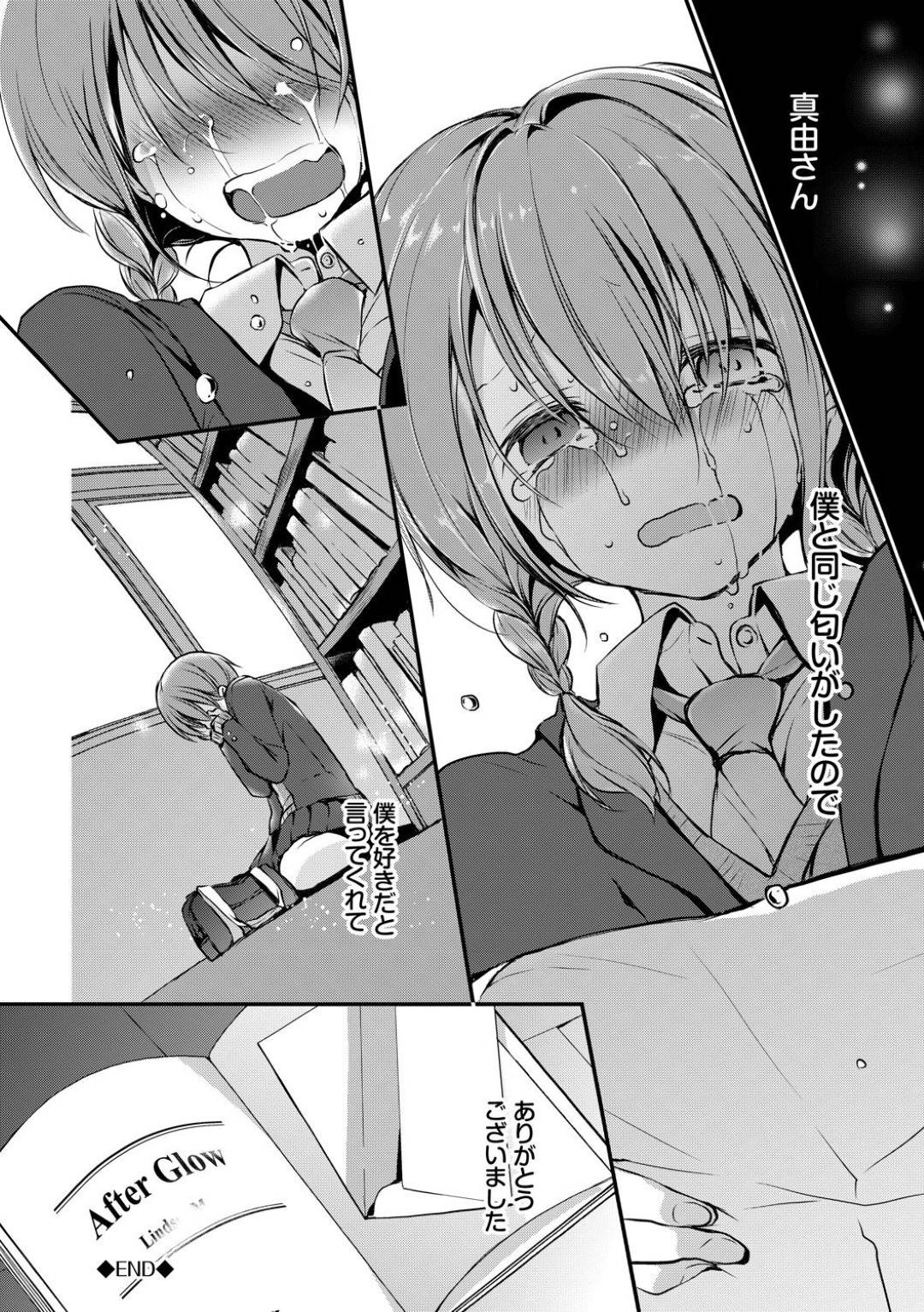 【エロ漫画】図書館でいつもつまらなそうに本を読む男子に突然セックスしたいと言われたJK…学校のいたるところでセックスして生ハメ中出しされてイキまくる！【名仁川るい：After glow】