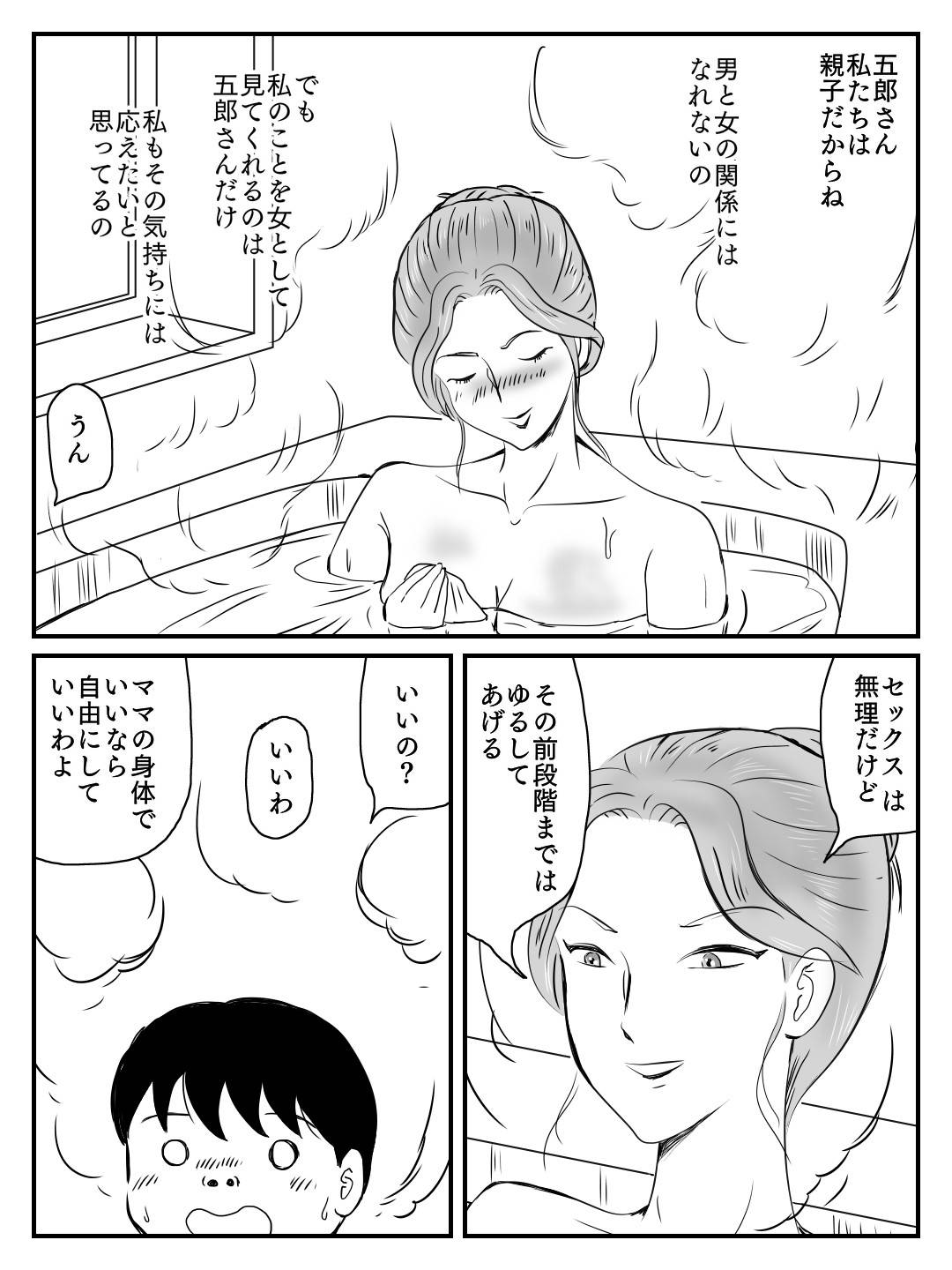 【エロ漫画】クールで知的な教育ママ。息子の告白で露出が高くなりセックスがきっかけで快楽堕ちしてしまった彼女は息子と毎日ヤりまくる